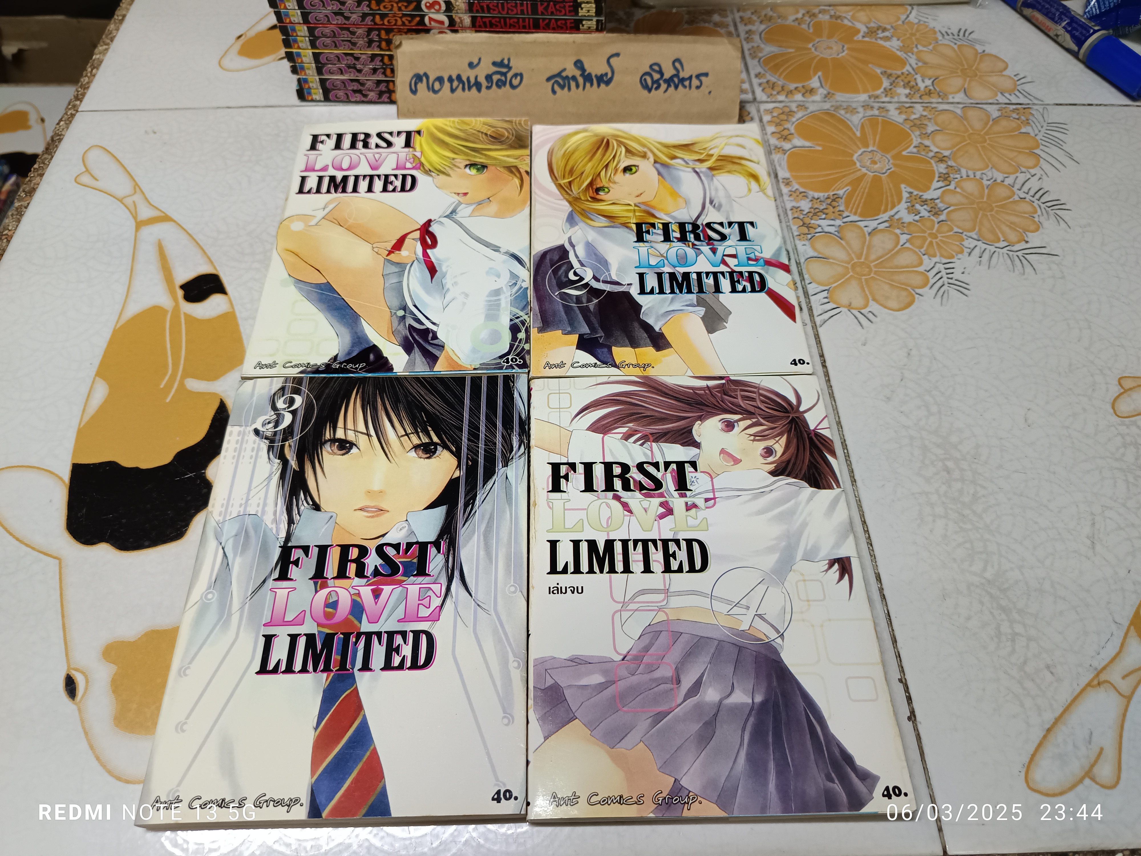 First Love Limited (1-4 จบ ) คนวาด Ichigo100% / Ant comics Group