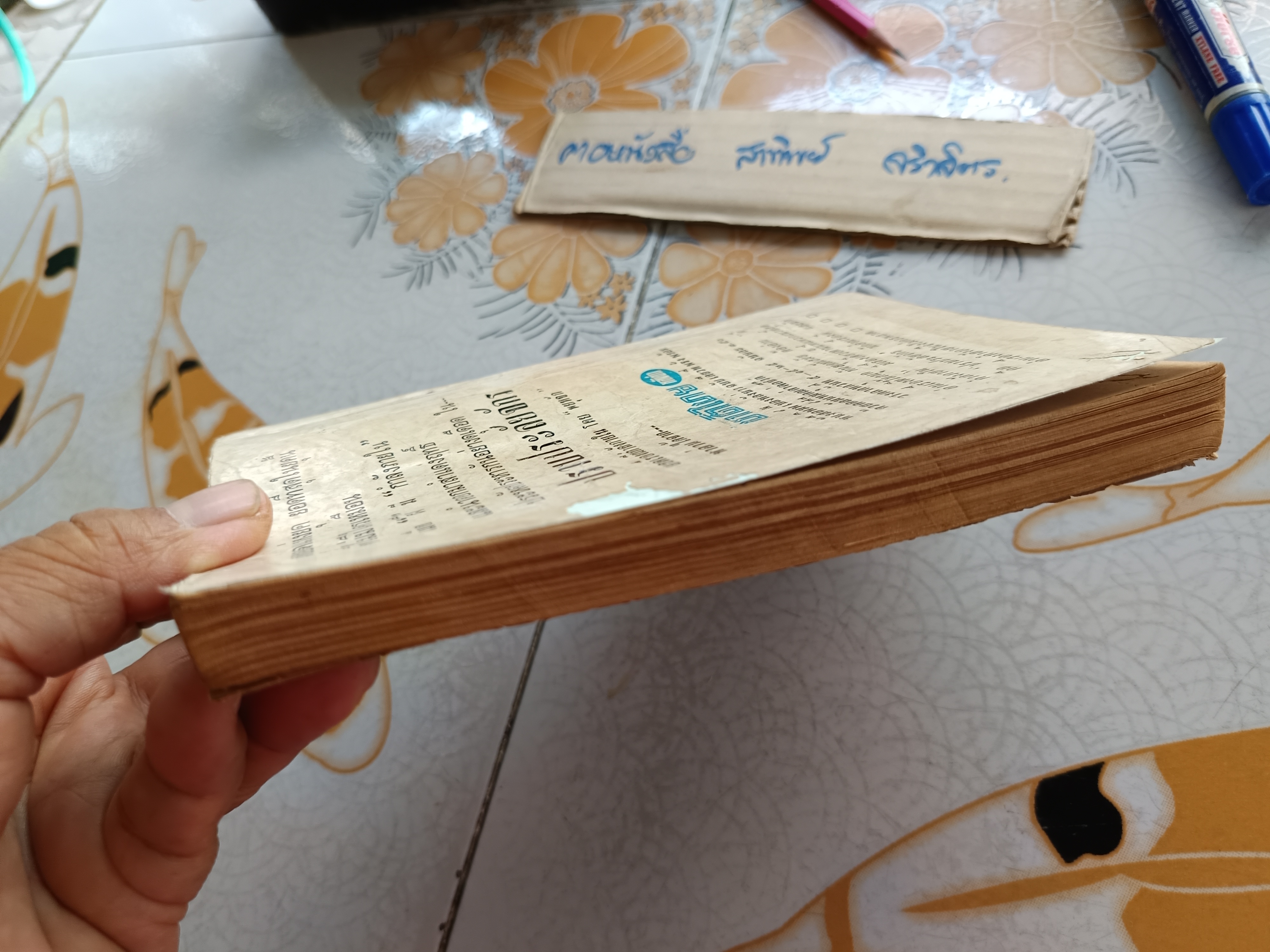 ชุมทางผี (ปกอ่อน) โดย วินเทห์ ขอดรงค์ สำนักพิมพ์วุฒิสาส์น จัดพิมพ์ปีพ.ศ 2512