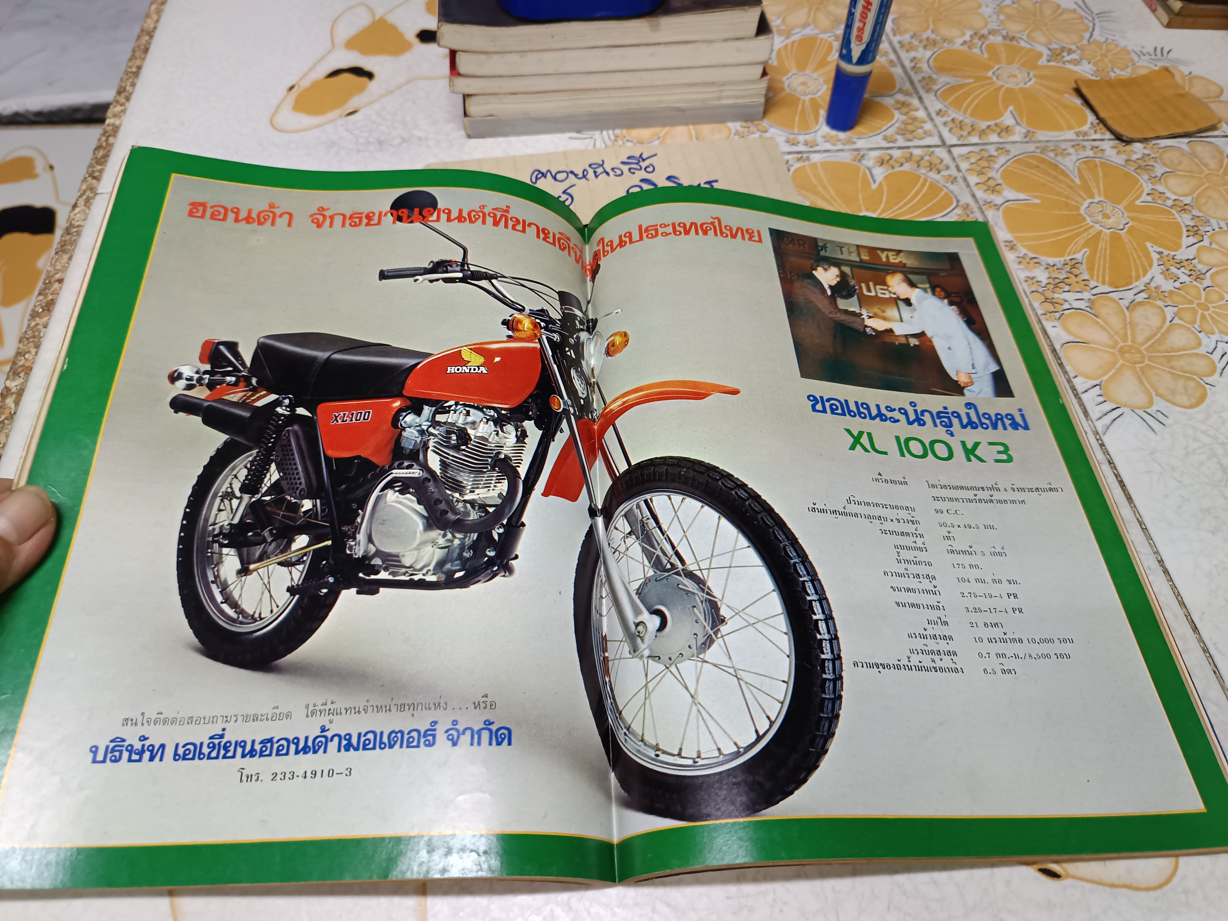 นิตยสาร กรังด์ปรีซ์ ฉบับเก่าๆ #Grandprix Grand Prix ภาพโฆษณาเก่าๆ สวยๆ / ปี 1977/4