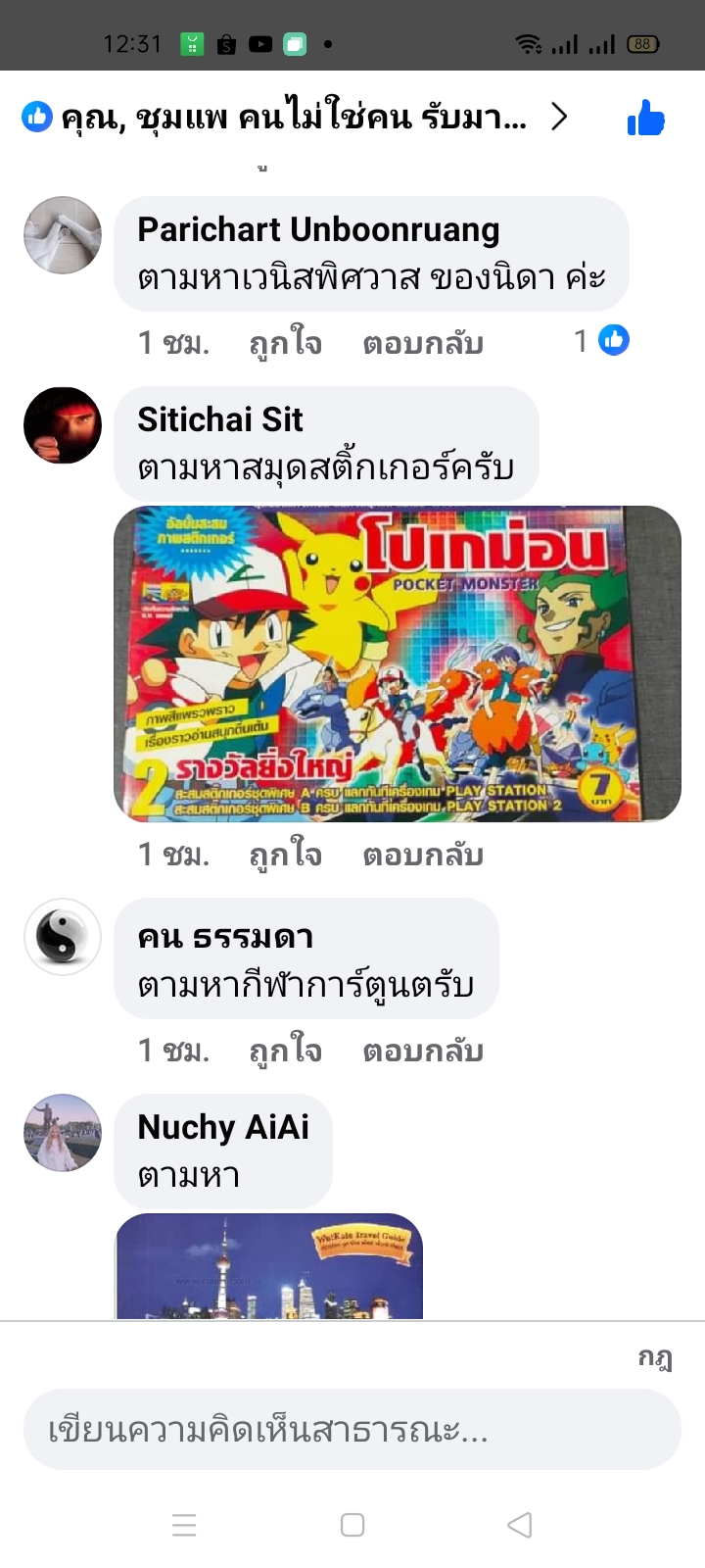 Workshop เคล็ดลับการจัดฮวงจุ้ย โดย บัณฑิต แซ่ลิ้ม ...เอกสารประกอบการสัมมนา (มีรอยเขียน) **สินค้าหมด**