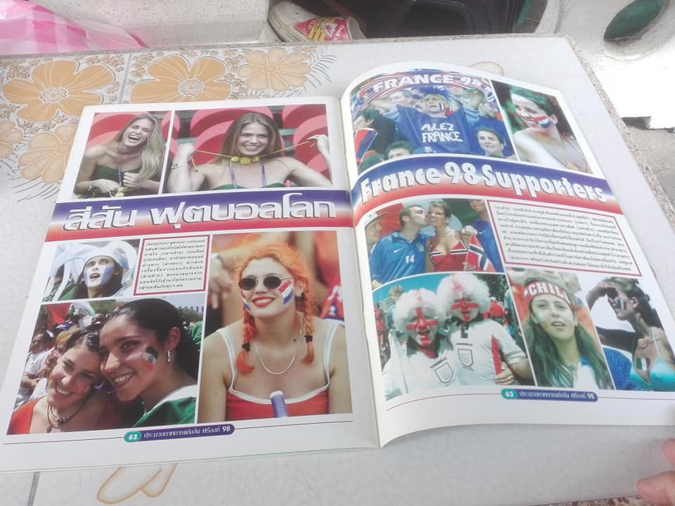 ประมวลภาพ สรุปผลฟุตบอลโลก '98 **สินค้าหมด**