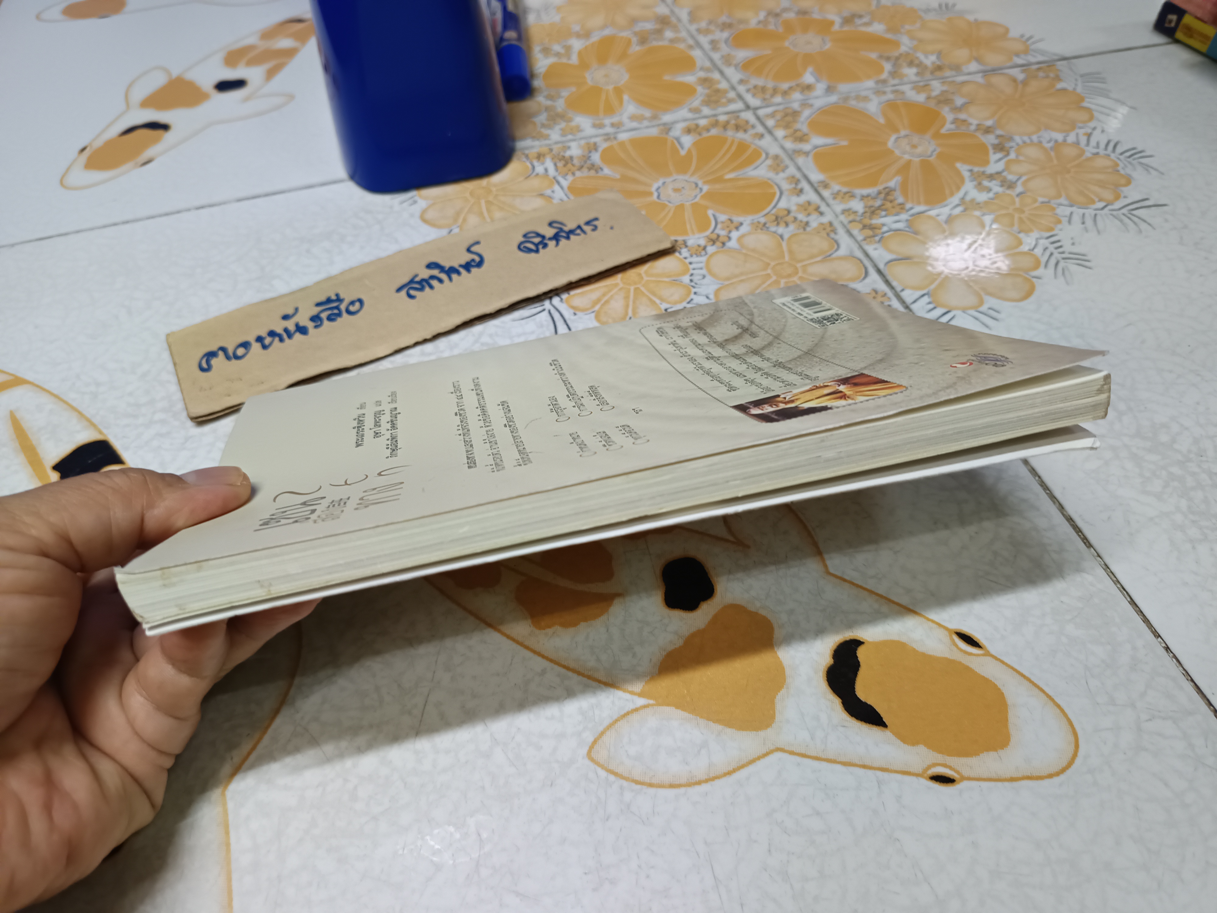 เซน ส่อง ทาง พระเถระซิงหวิน เขียน อุษา โลหะจรูญ แปล ภิกษุณีอัมพิกา อัคคซินญาณ เรียบเรียง