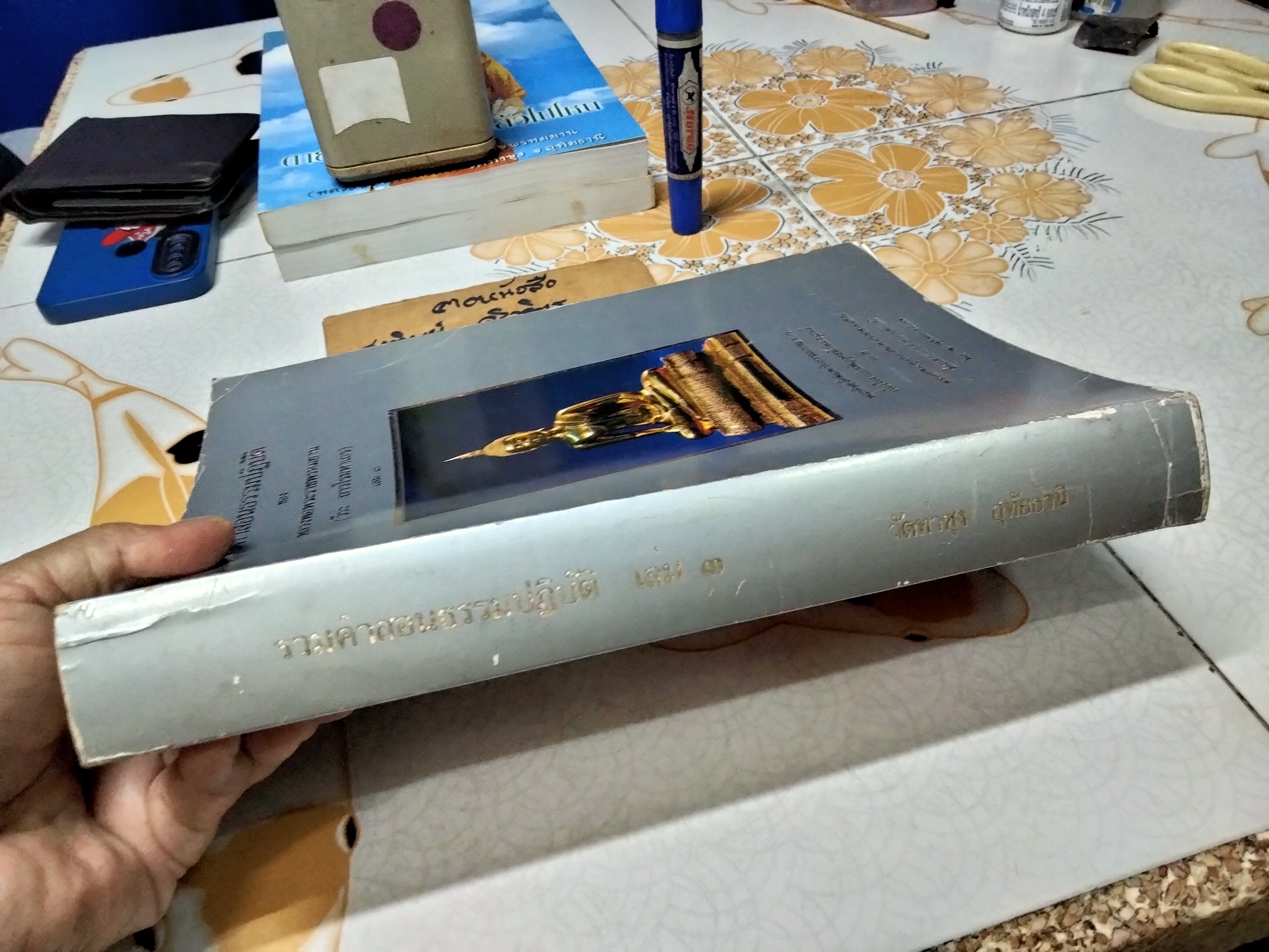 หนังสือ รวมคำสอนธรรมปฏิบัติ ของหลวงพ่อพระราชพรหมยาน, (วีระ ถาวโรมหาเถร - หลวงพ่อฤาษีลิงดำ) เล่ม 3