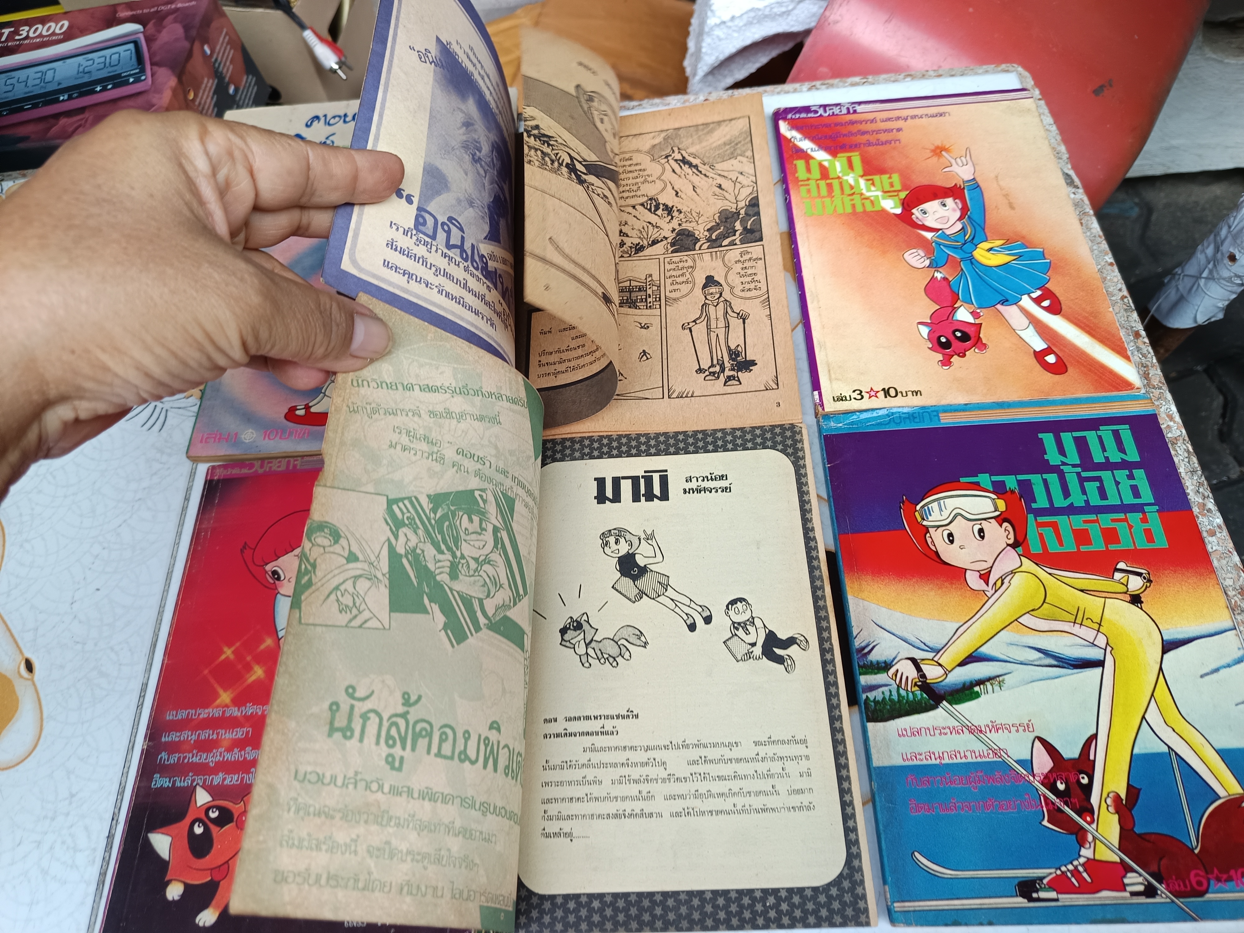 มามิ สาวน้อยมหัศจรรย์ (เล่ม 1-6) ภรต ศรนาถ แปล โรงพิมพ์วิบูลย์กิจ จัดพิมพ์ #พิมพ์เก่าวิบูลย์กิจ #มามิสาวน้อยมหัศจรรย์พิมพ์เก่า