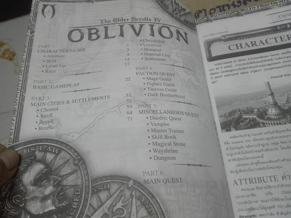 The Elder Scrolls IV - OBLIVION ( PERFECT GUIDE) โดย Future Game ผลงานคุณภาพโดย Gamemaniac **สินค้าหมด**
