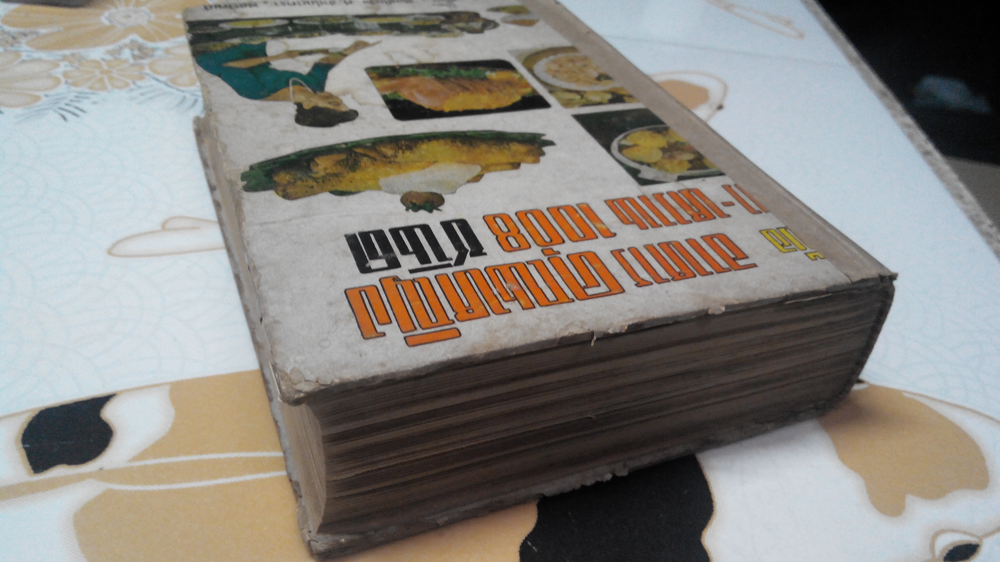 คู่มือ อาหารคุณหญิง คาว-หวาน 1008 ชนิด โดย จริยา,สนมในวัง,ศ.ชาญมาตรา,สภาวัฒน์ **สินค้าหมด**