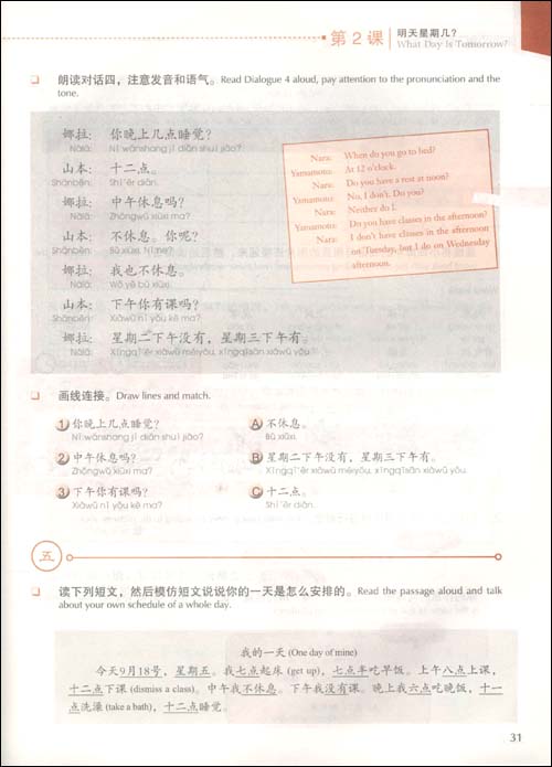 体验汉语口语教程1+QR Code Experiencing Chinese Oral Course 1+QR Code
