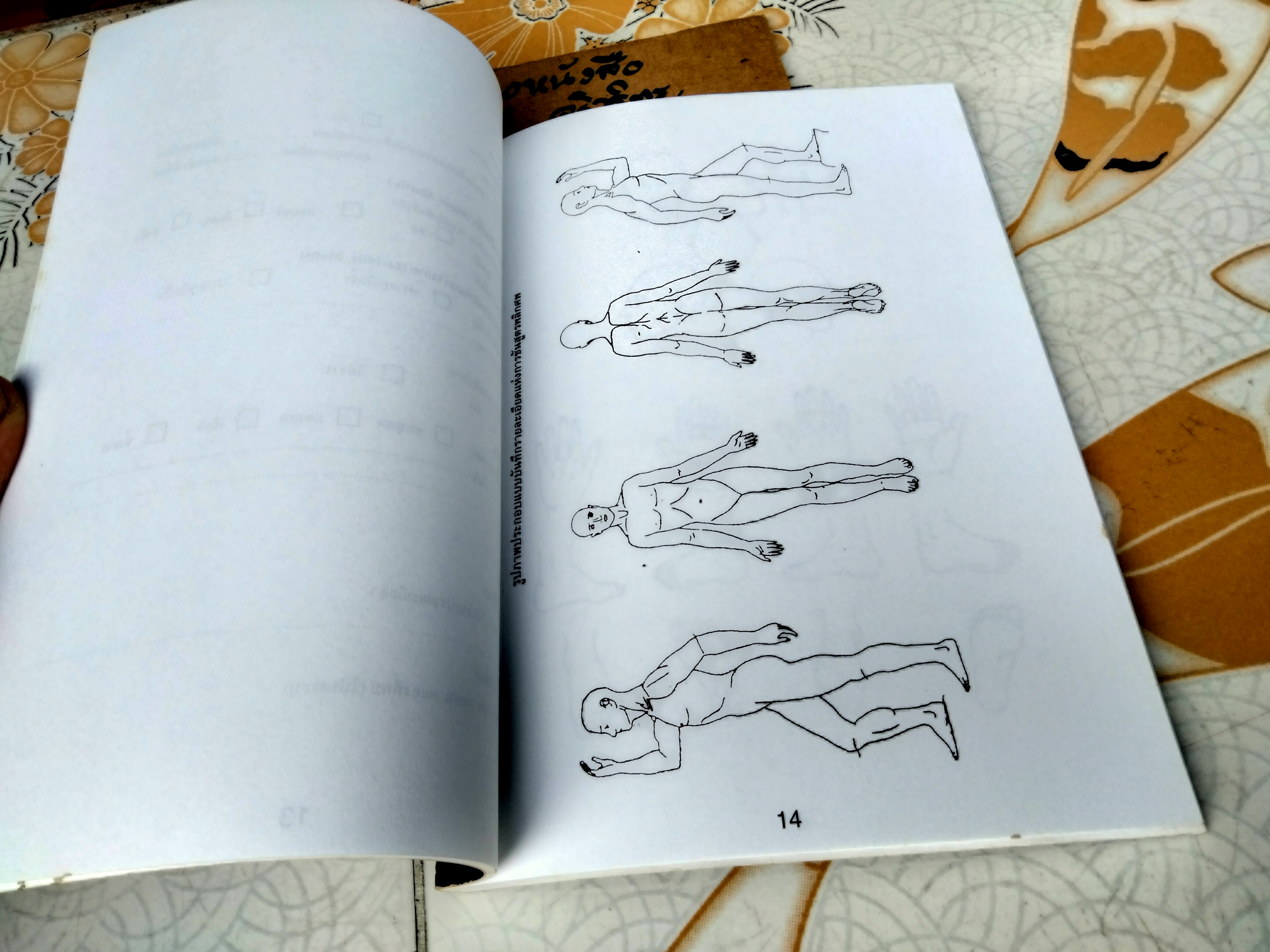 คู่มือการทำสำนวนของพนักงานสอบสวน กรณี วิสามัญฆาตกรรม โดย พล.ต.ต.เผด็จ ทะละวงศ์