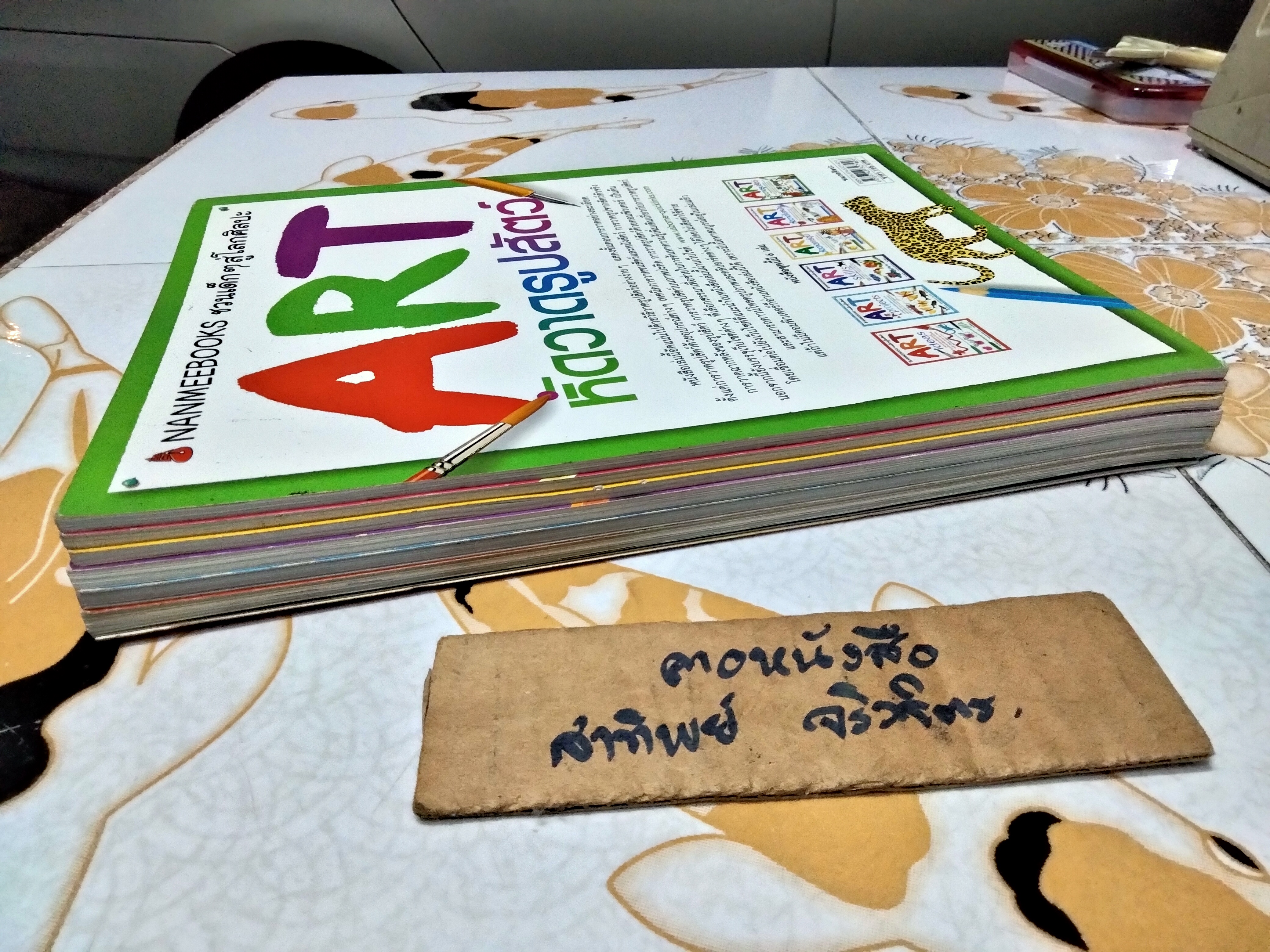 NANMEEBOOKS ชวนเด็ก ๆ สู่โลกศิลปะ (6 เล่มชุด) Fiona Watt / Anna Milbourne เขียน Amanda Barlow และคณะ. ภาพประกอบ