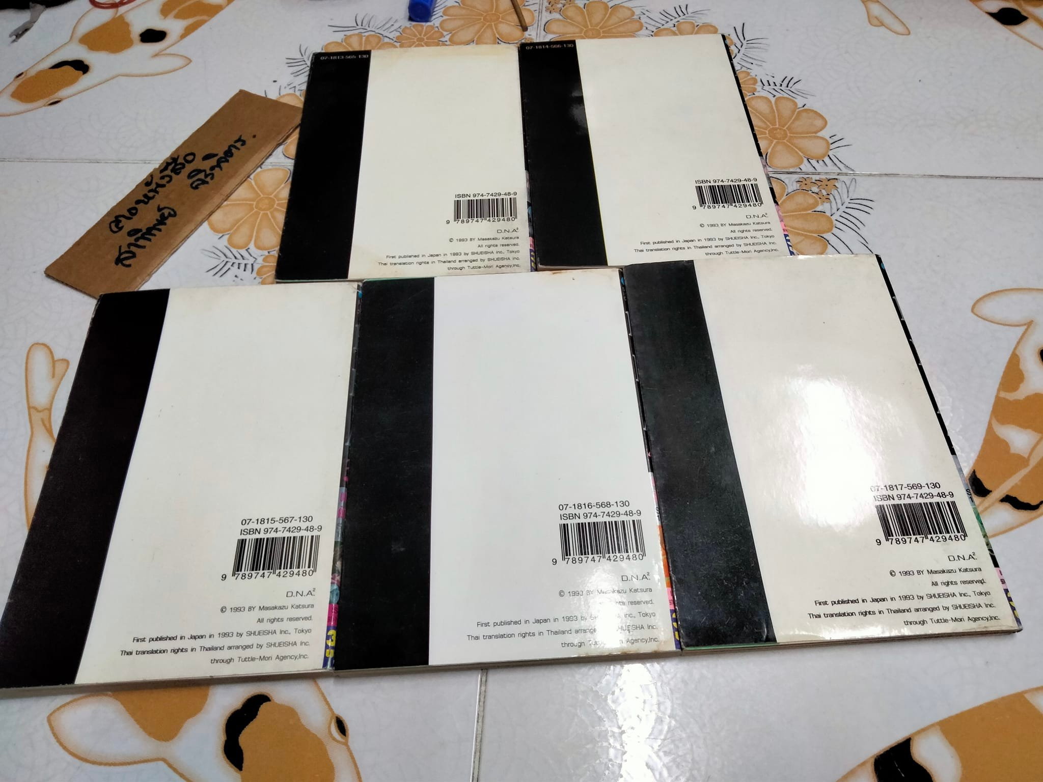 การ์ตูน DNA2 (ดีเอ็นเอ2) 5 เล่มจบ โดย Masakazu Katsura สนพ.Siam Inter Comic **สินค้าหมด**