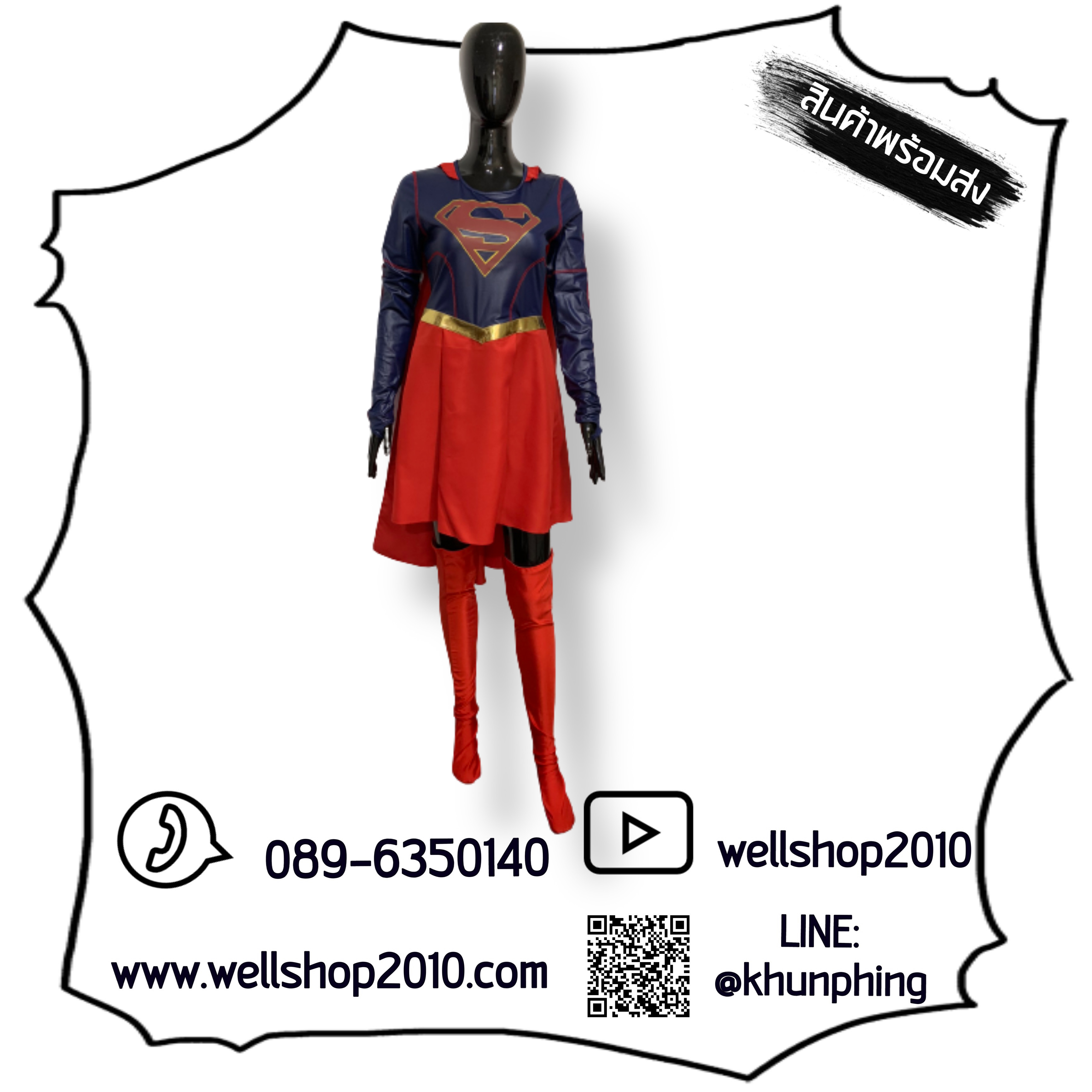 ชุดแฟนซีผู้หญิง Super Girl Cosplay