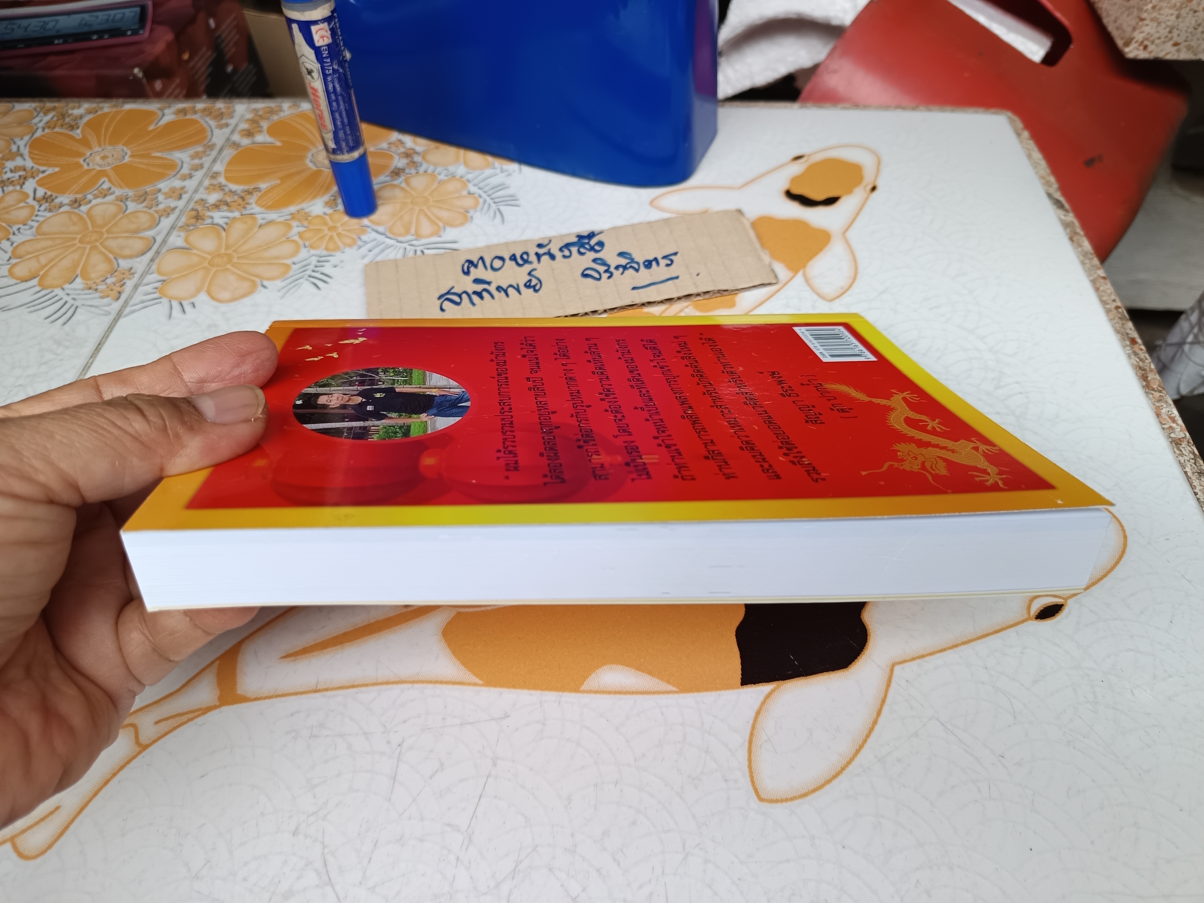 ตำราหมากรุกไทย ม้ามังกร โดย อ.ตุ๊ก ปากน้ำ **สินค้าหมด**