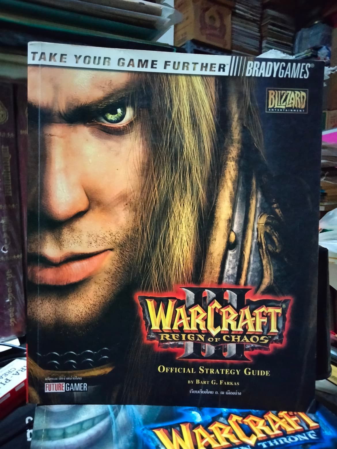คู่มือเฉลยเกม WARCRAFT III - REIGN OF CHAOS OFFICIAL STRATEGY GUIDE จัดพิมพ์โดย FUTURE GAMER
