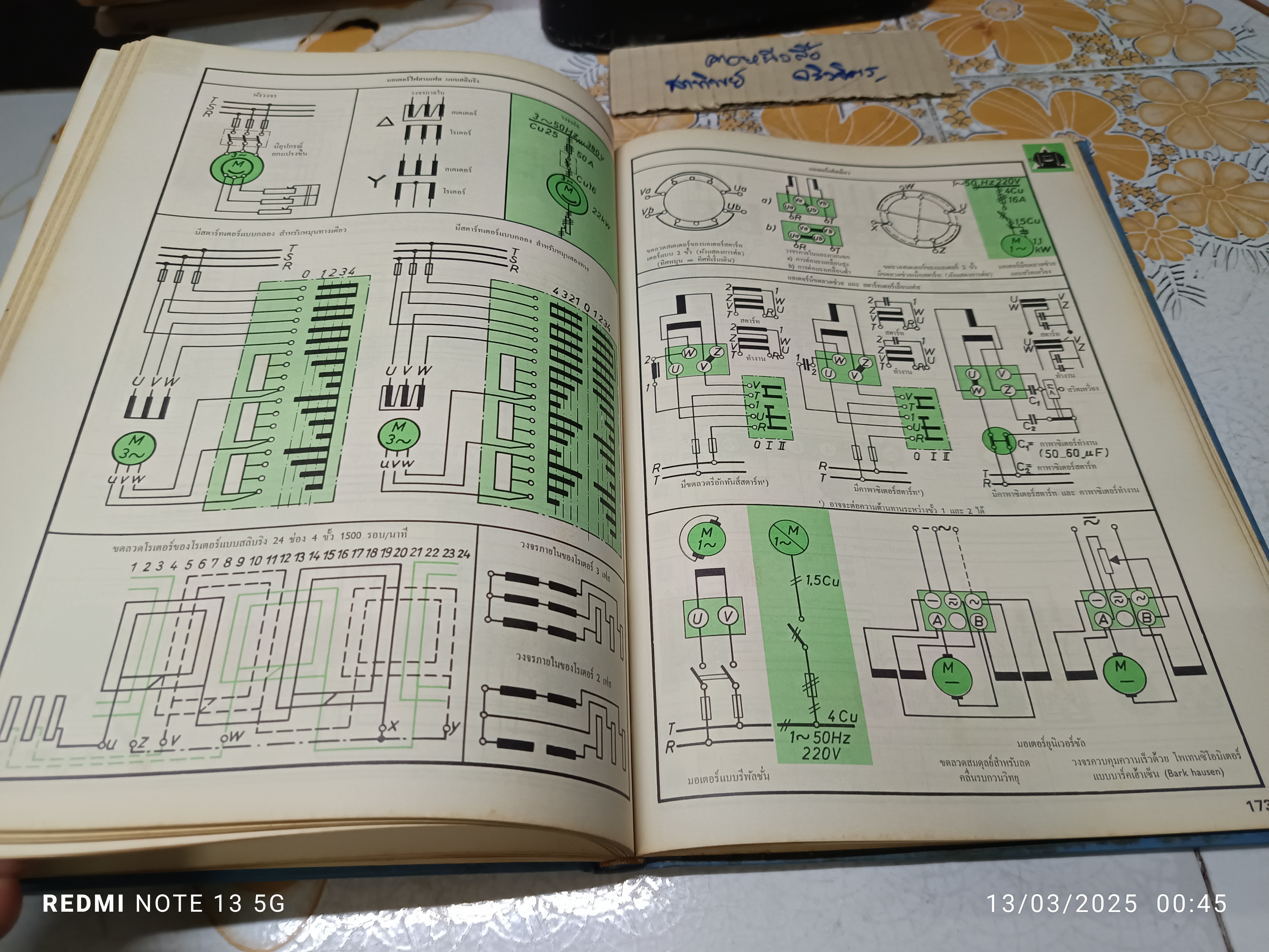 วัสดุ ตัวเลข ตัวนำ ตารางสำหรับช่างไฟฟ้า โดย เอ ชิลโล ตำราของเวสเตอร์มาน