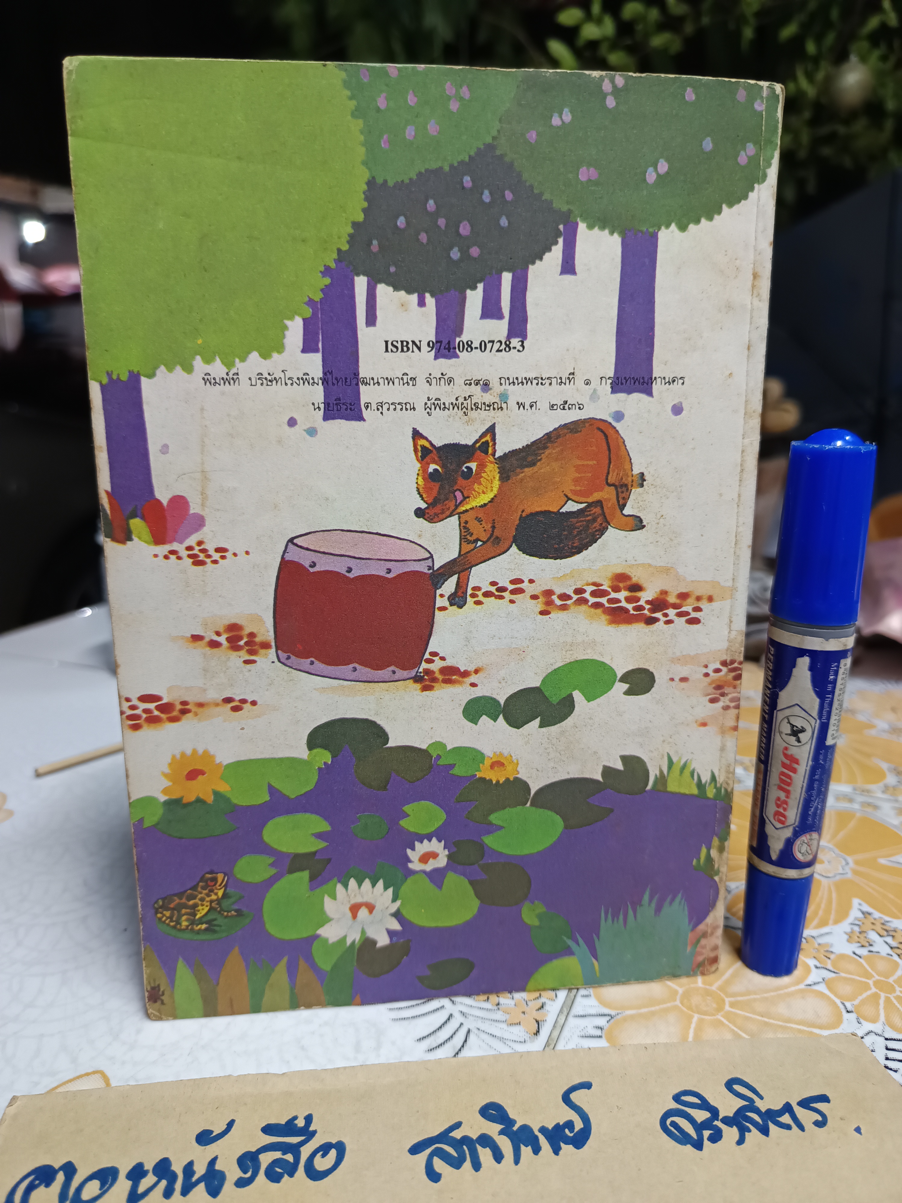 ดรุณศึกษา แบบเรียนภาษาไทย ระดับชั้นประถมศึกษา แต่งโดย ฟ. ฮีแลร์ โรงพิมพ์ไทยวัฒนาพานิช จัดพิมพ์ (ขายรวม 5เล่ม)