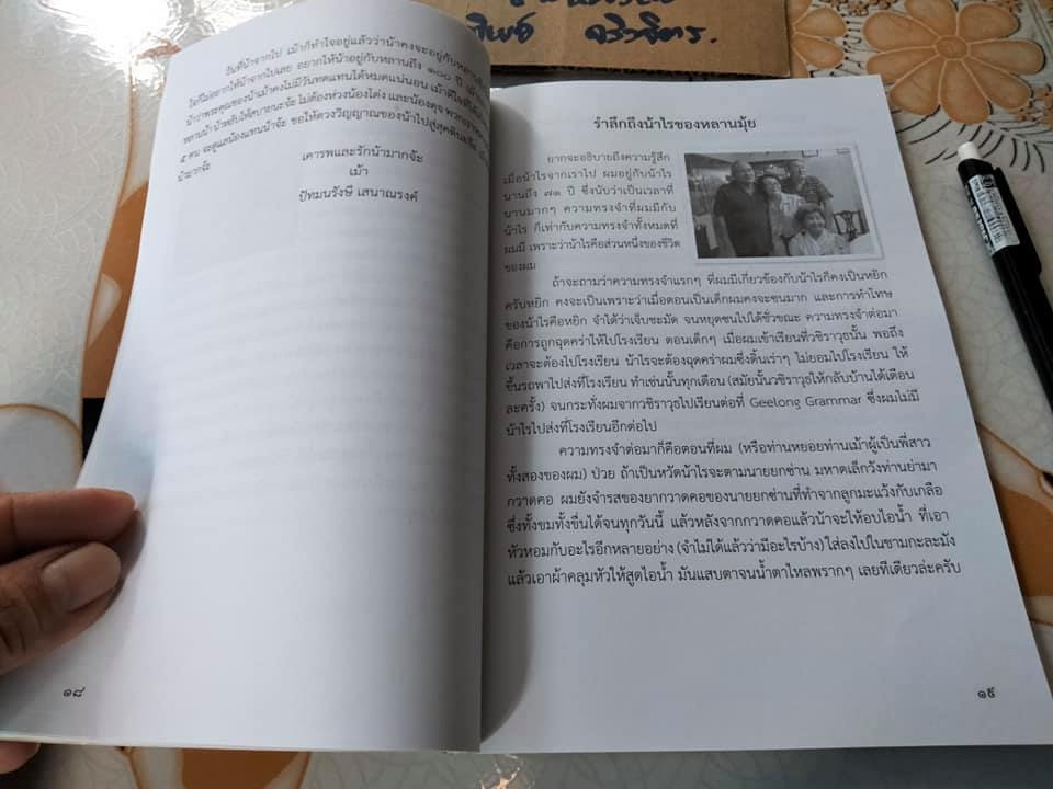 ตำรับอาหารชาววัง ร้านหลายรส โดย อุไร เกษมสุวรรณ (พิมพ์เป็นอนุสรณ์ในงานพระราชทานเพลิงศพ เป็นกรณีพิเศษในนางอุไร เกษมสุวรรณ) **สินค้าหมด**