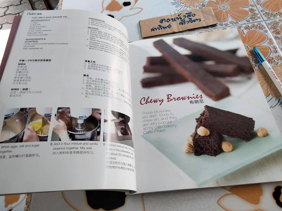 Baking with Judy by Judy Koh (Bilingual edition) , อังกฤษ-จีน **สินค้าหมด**