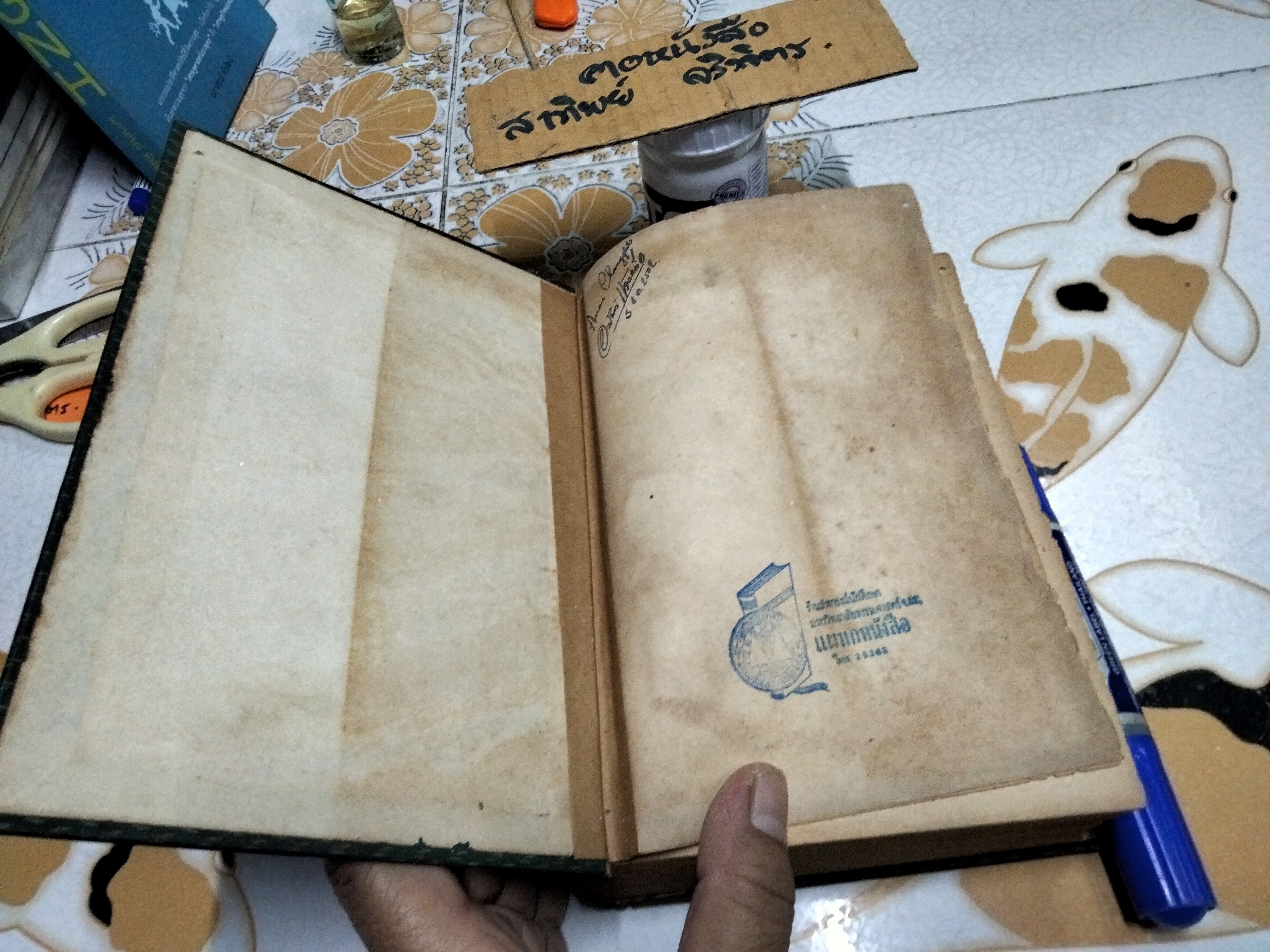 เศรษฐศาสตร์วิเคราะห์ ภาค 1 และภาค 2 ว่าด้วยทฤษฎีการแลกเปลี่ยนและผลิตกรรม - ม.ร.ว.กิตินัดดา กิติยากร **สินค้าหมด**