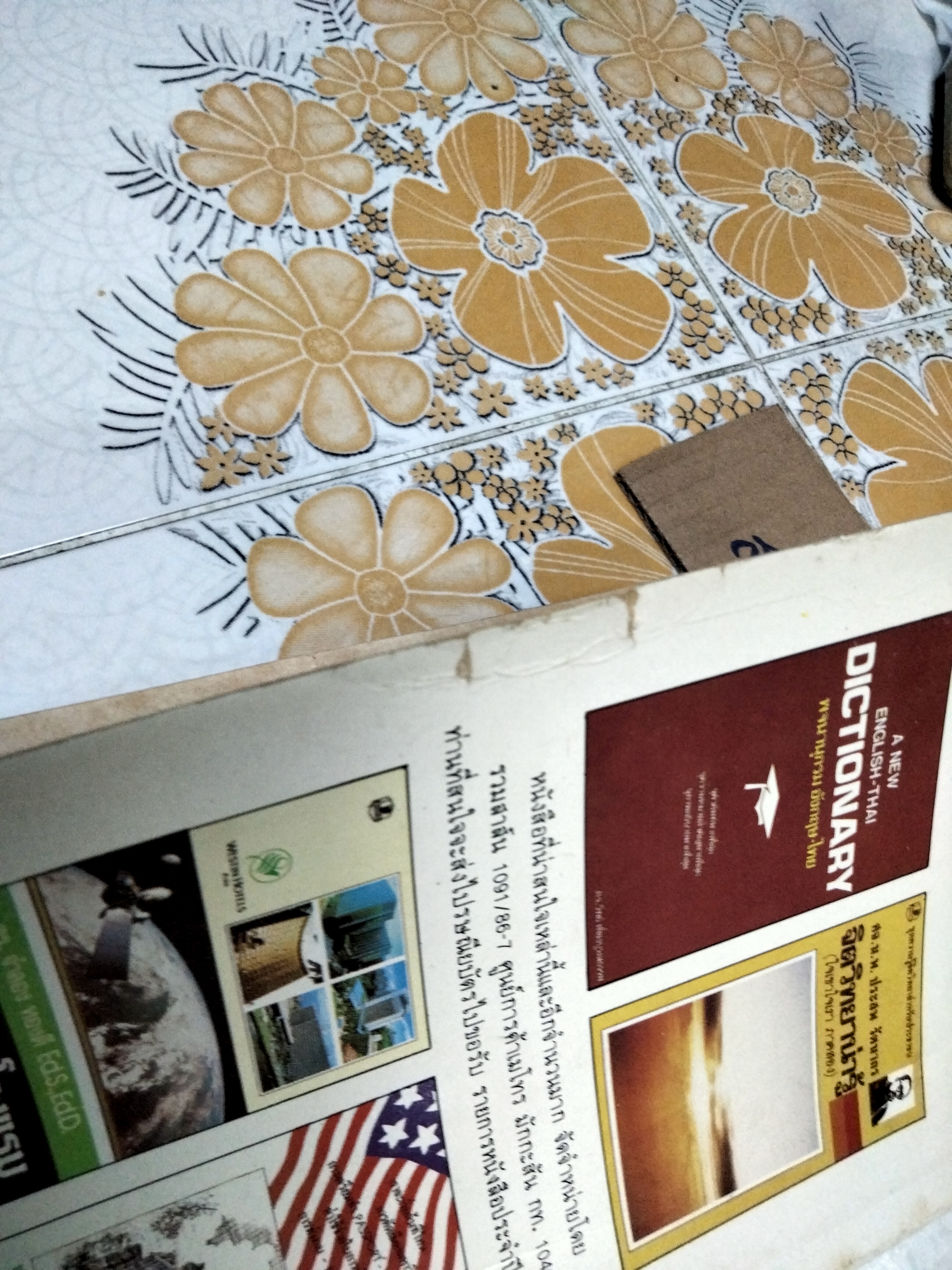 ความเร้นลับในภาพสะท้อนตนเองทางจิตวิทยา ( THE MAGIC POWER OF SELF- IMAGE PSYCHOLOGY) MAXWELL MALTY เขียน ,จักราวุธ คูหะเจริญ แปล ** ตำหนิปกหลังมีรอยฉีก **สินค้าหมด**