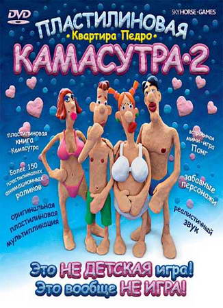 Knet Kamasutra 2 ( 1 DVD )