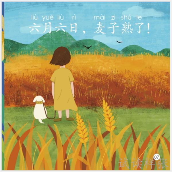 หนังสืออ่านนอกเวลาภาษาจีนสำหรับเด็กอนุบาล SmartCat-Graded Chinese Readers ระดับ 5 (10 เล่ม/ชุด) 轻松猫——中文分级读物（幼儿版）第五级 SmartCat-Graded Chinese Readers