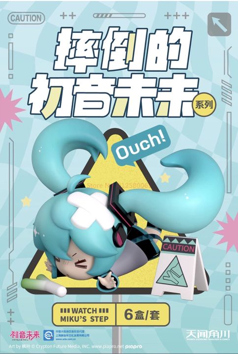 WATCH MIKU'S STEP