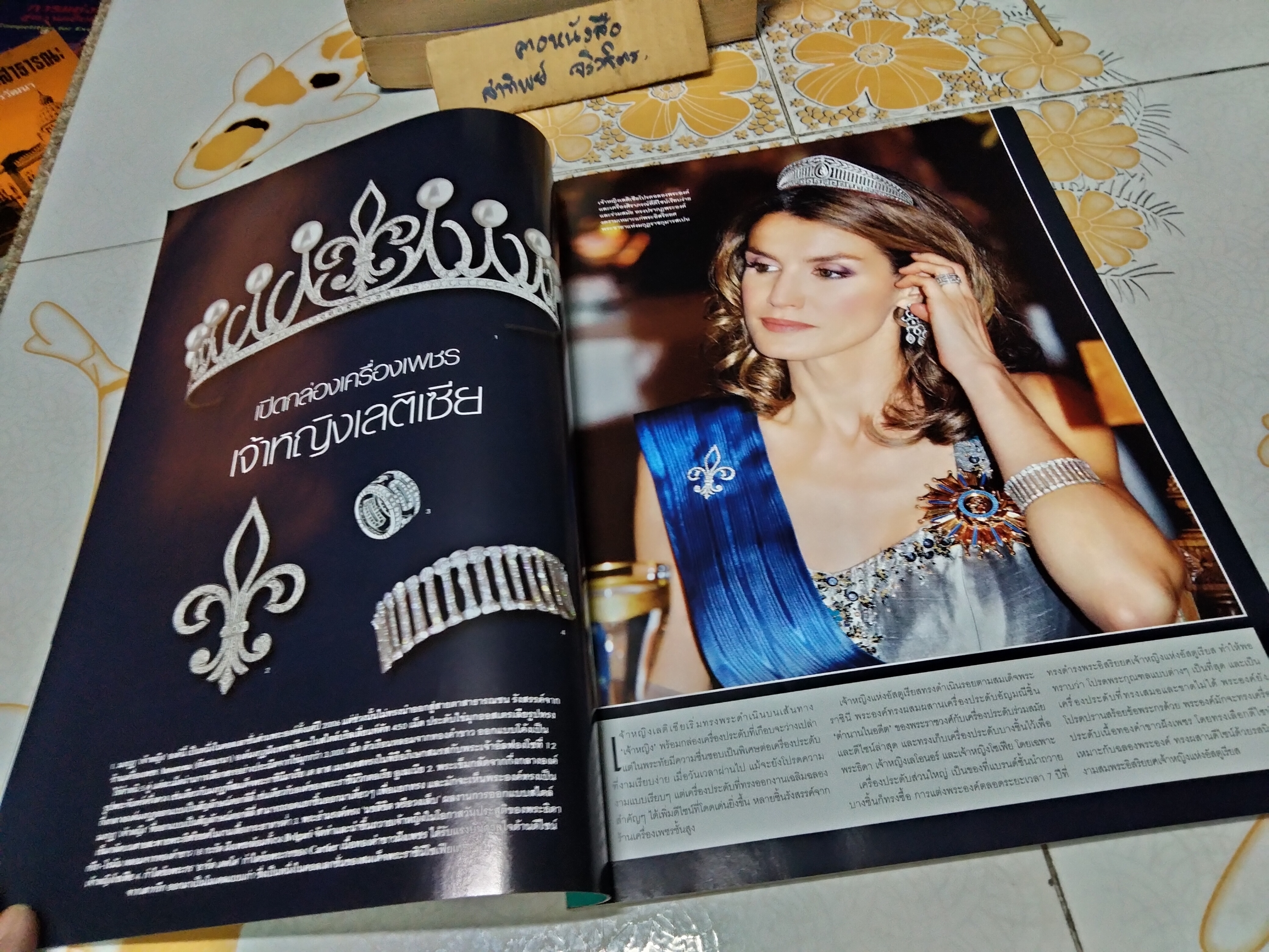 นิตยสาร Hello Jewelry Special Edition - Collector's Edition เล่มที่ 7/2012 **จองแล้ว,**