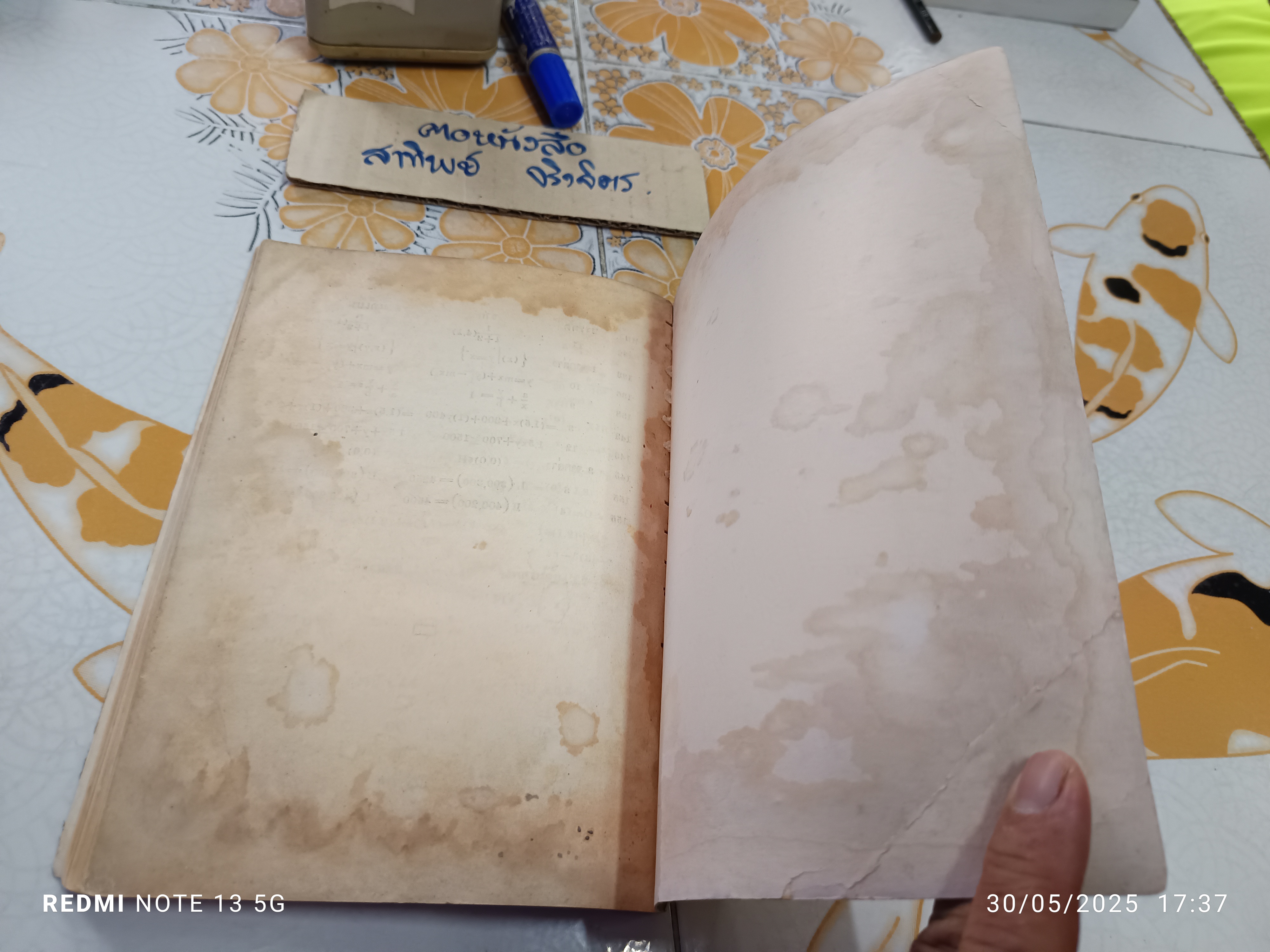 คณิตศาสตร์เบื้องต้น เล่ม 2 MA103 (1437) วิรุฬห์ บุญสมบัติ , สุนทร แสวงผล พิมพ์ปีพ.ศ 2514