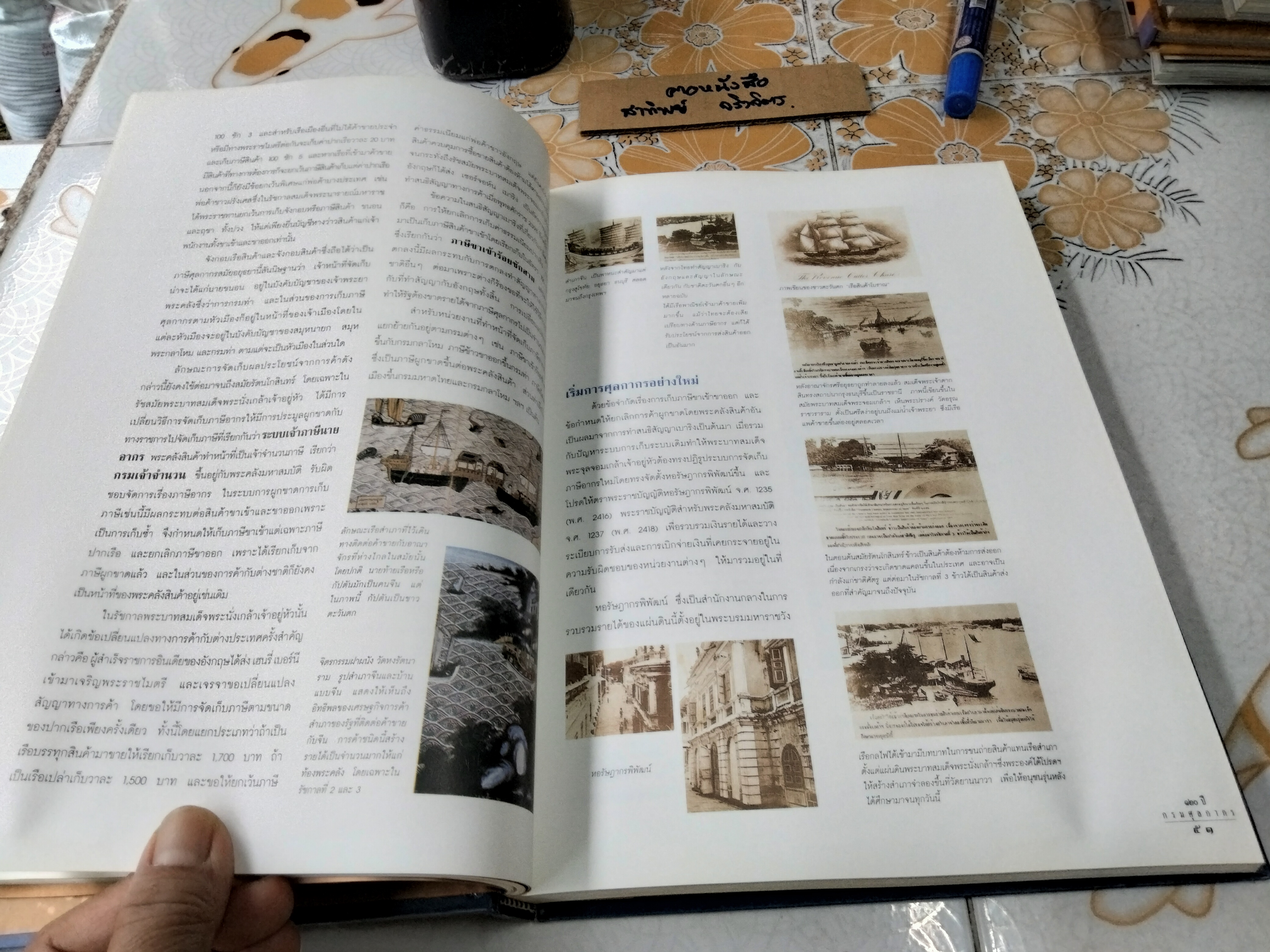 ที่ระลึก วันสถาปนากรมศุลกากร ครบรอบ 120 ปี เมื่อวันที่ 4 กรกฎาคม 2537 **สินค้าหมด**