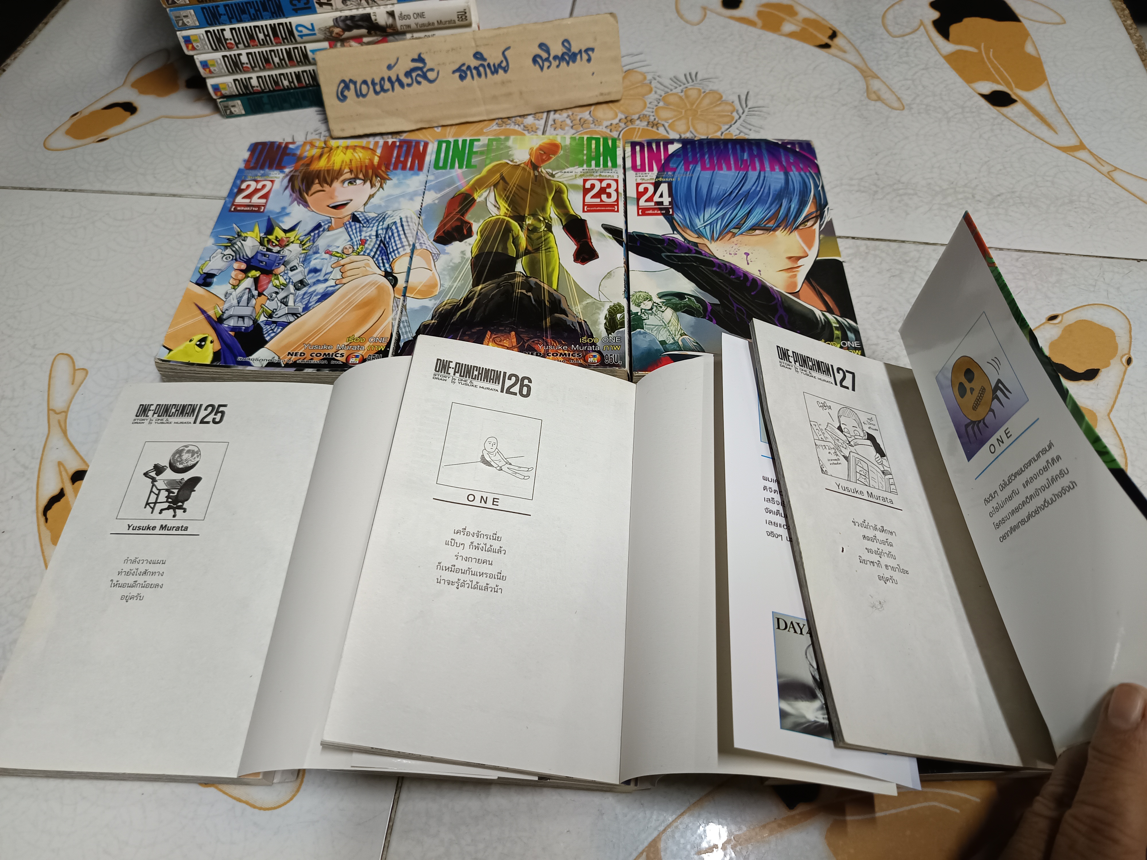 One Punch Man หนังสือการ์ตูน มี 9 - 27 (ขาดเล่ม 18) ** เล่มที่ 9, 13, 14 ,17 ไม่มีปกหุ้ม