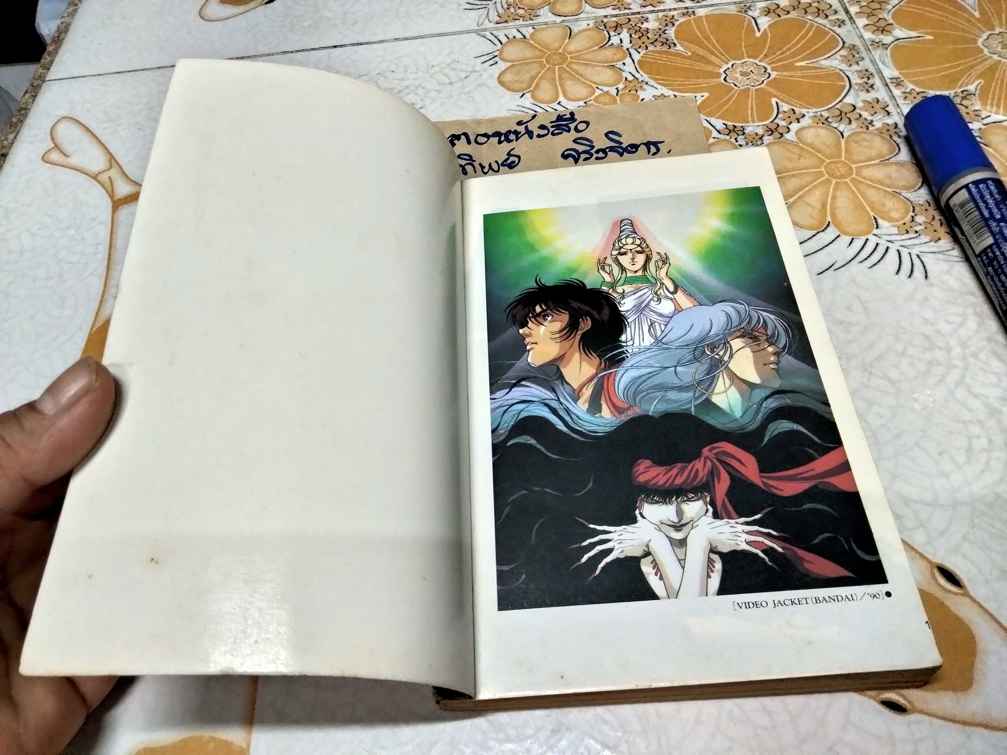 การ์ตูน X-TRA. เล่มที่ 20 - สนพ.แนวหน้า SIAM MARVEL GROUP '93