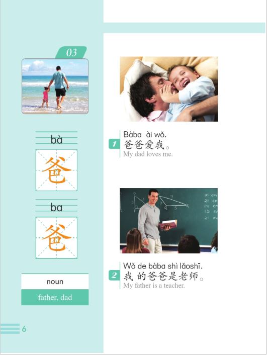 หนังสือคำศัพท์ YCT กราฟิก (ระดับ 1) YCT图解词汇手册（一级）Graphic YCT Vocabulary (Level 1)