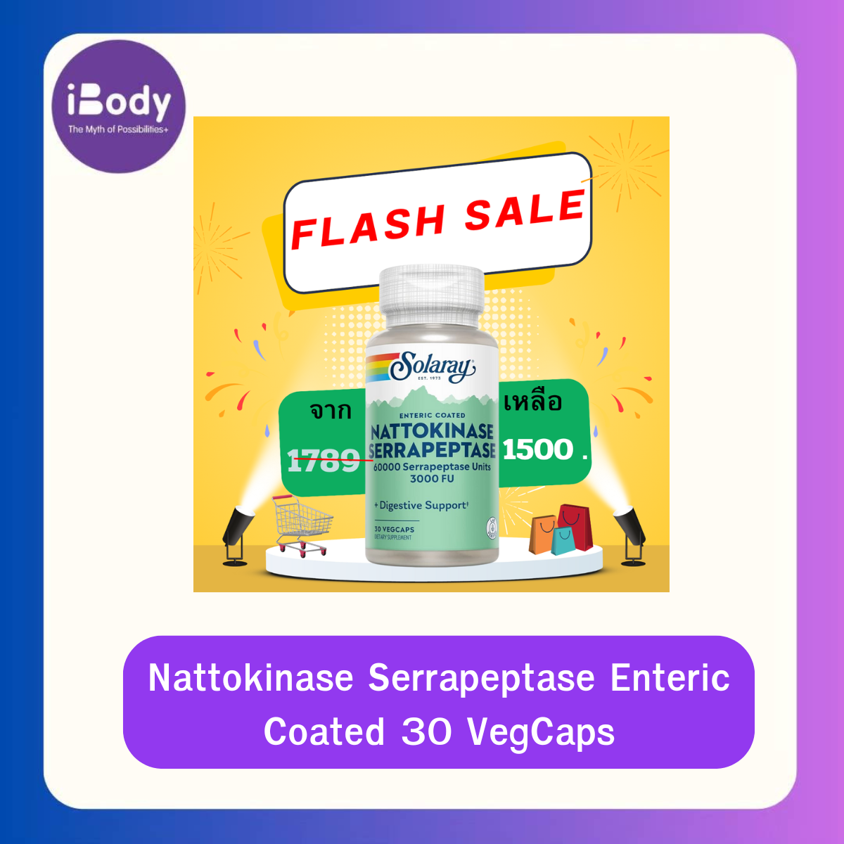 Solaray-Nattokinase-Serrapeptase-Enteric Coated 30 VegCaps สารสกัดจากนัตโตคิเนส ถั่วหมักญี่ปุ่น