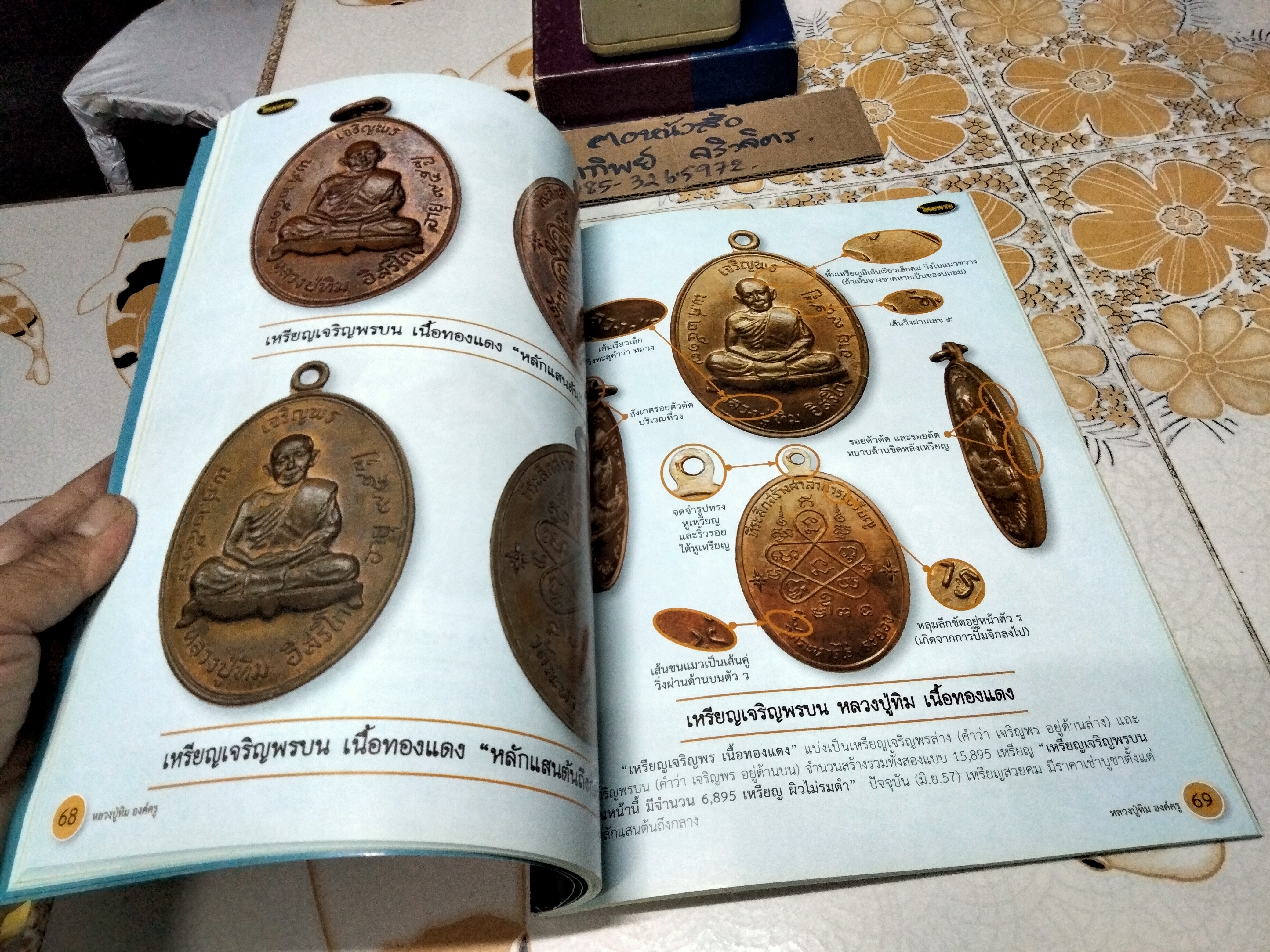 หลวงปู่ทิม องค์ครู (ปกอ่อน)