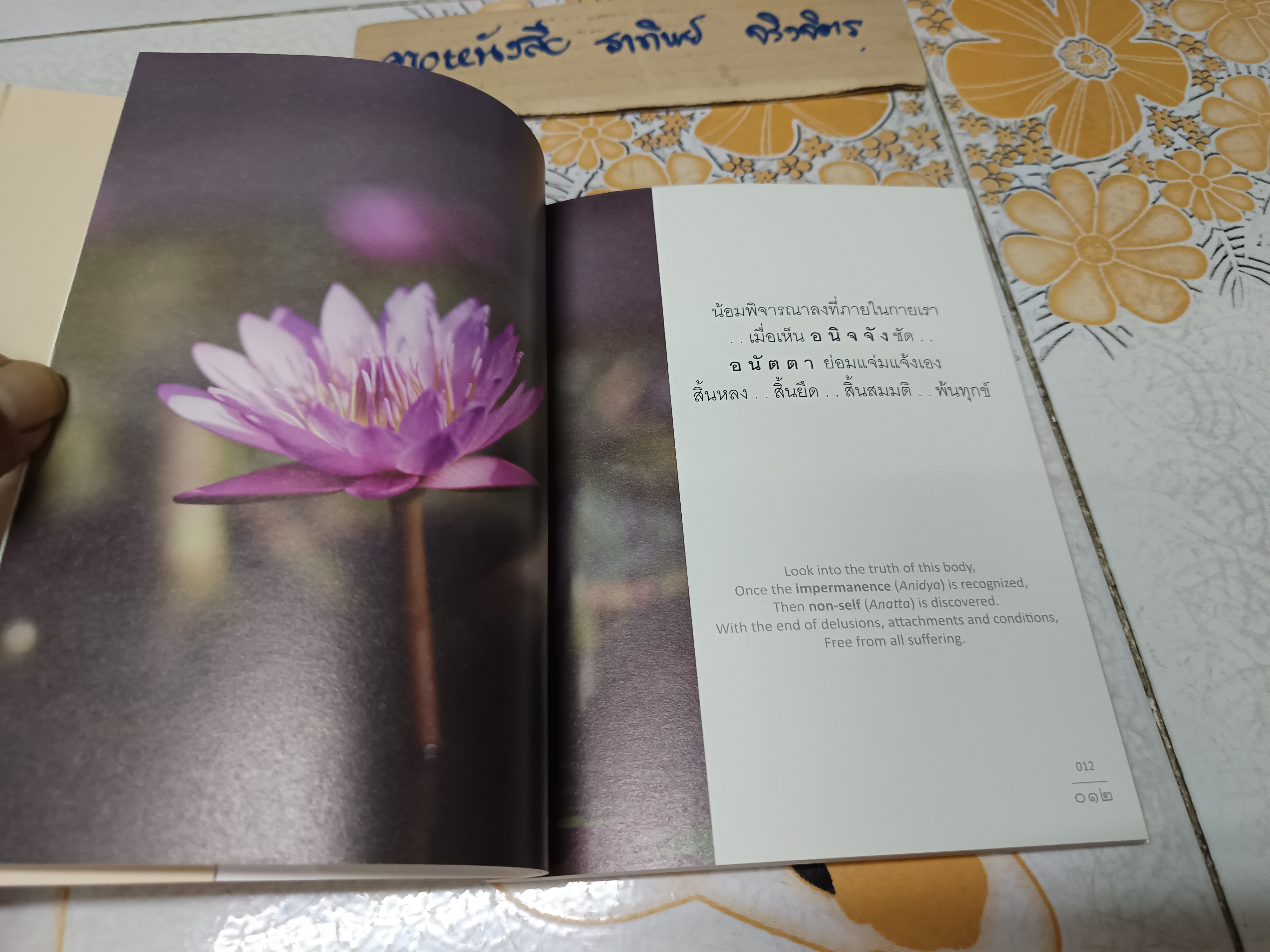 108 ข้อธรรม ขีณาลโย (พิมพ์ 2 ภาษา ไทย-อังกฤษ) **สินค้าหมด**