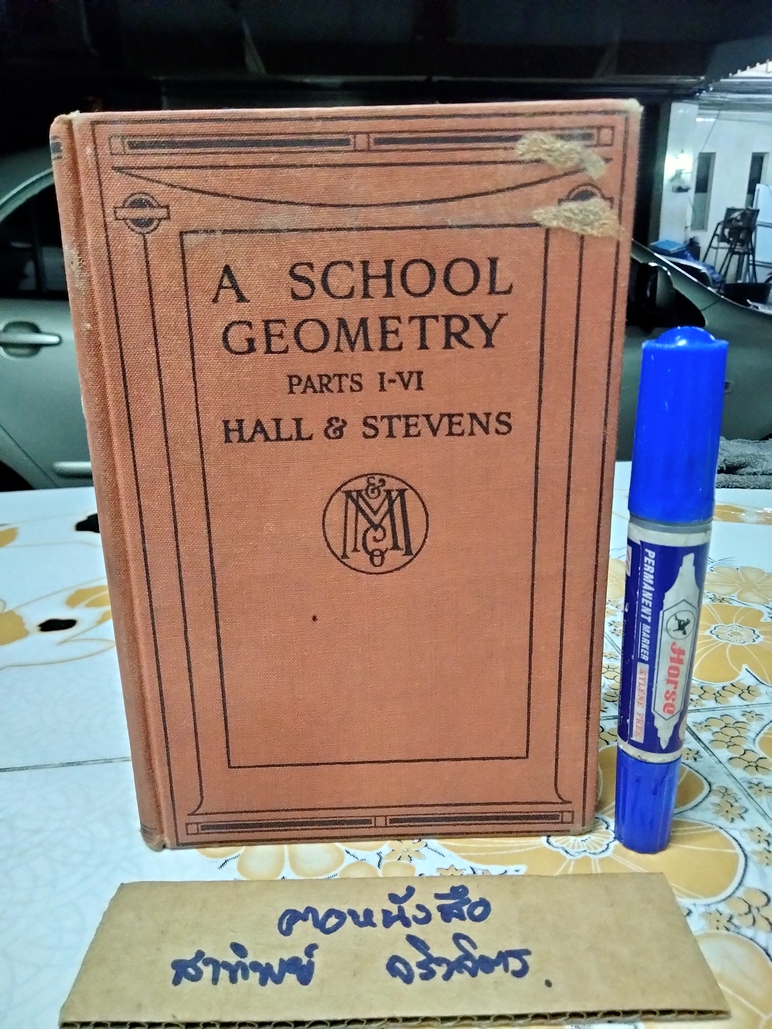 A SCHOOL GEOMETRY PARTS I-VI by HALL & STEVENS **สินค้าหมด**