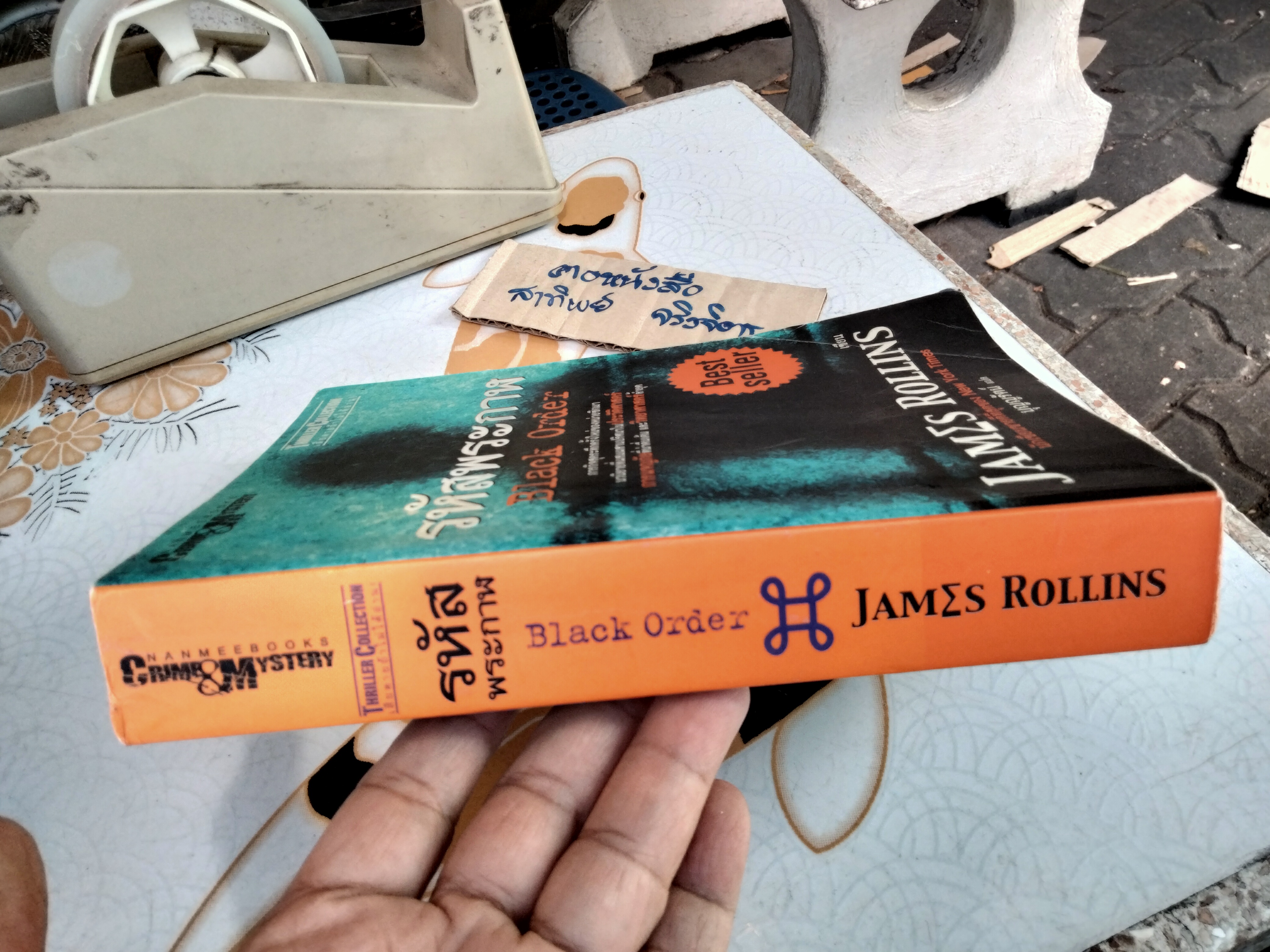 รหัสพระกาฬ ( Black Order) James Rollins เขียน - บุญญรัตน์ แปล - Thriller Collection **สินค้าหมด**