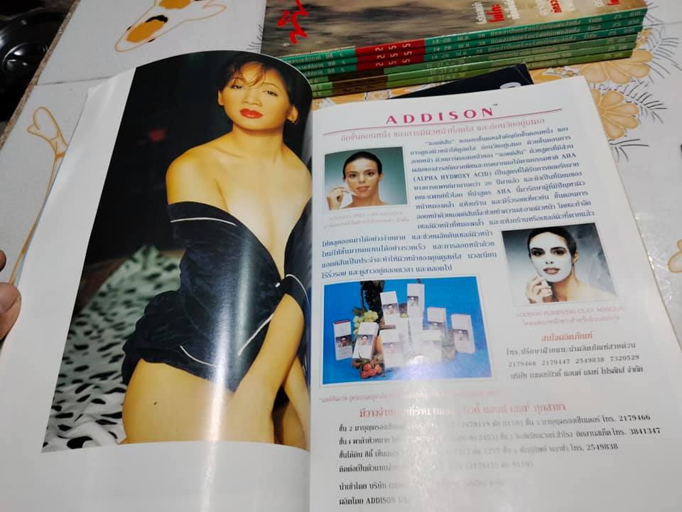 นิตยสารทีวีพูล ฉบับเก่าๆ - ฉ.294 (12-18 มกราคม 39) ปก แนน ปรางค์วลัย