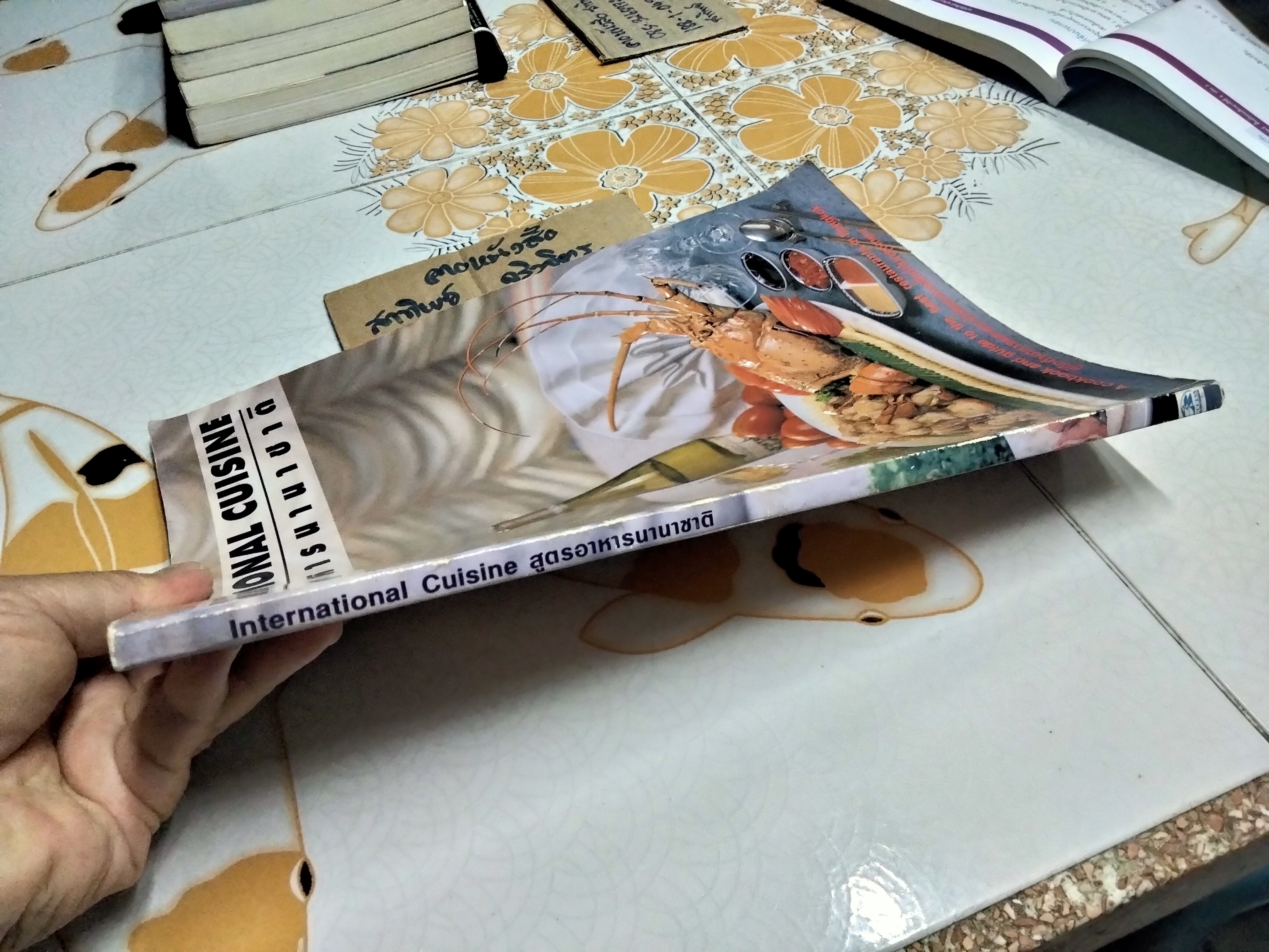 สูตรอาหารนานาชาติ International Cuisine (สองภาษา อังกฤษ-ไทย) **สินค้าหมด**