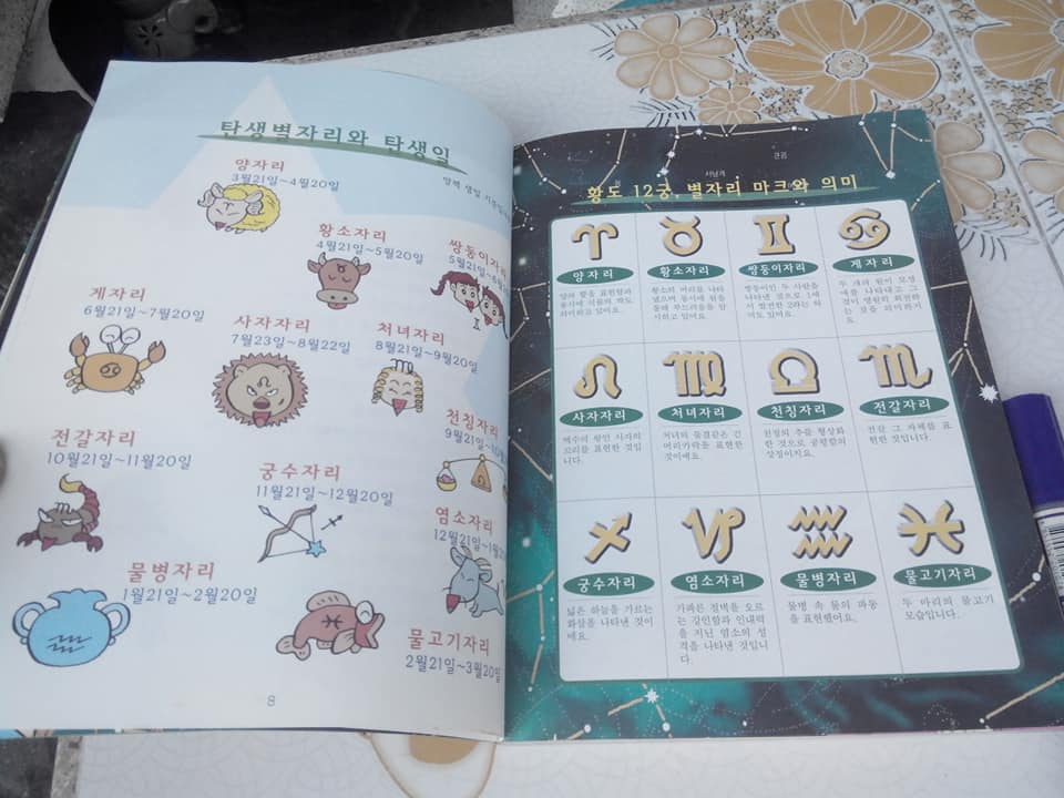 The Book of the Thousand Nights and a Night. ฉบับภาษาเกาหลี (หนังสือภาพการ์ตูนสี่สีสวยงาม) **สินค้าหมด**