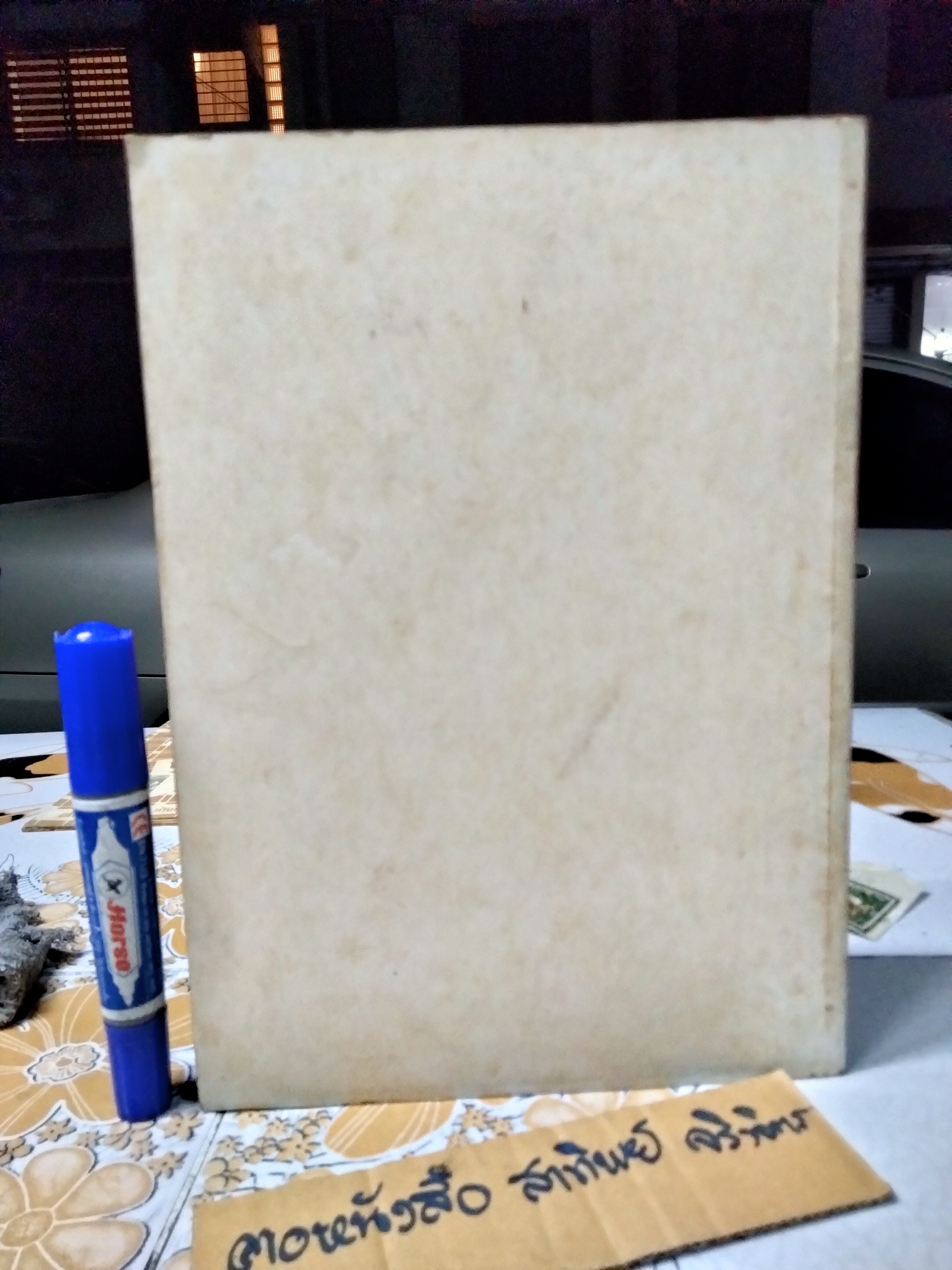 อาหาร คาว หวาน อนุสรณ์งานฌาปนกิจศพ นางวงษ์ จันทรามาตย์ อมาตยกุล เมื่อวันที่ 18 ตุลาคม 2521 **สินค้าหมด**