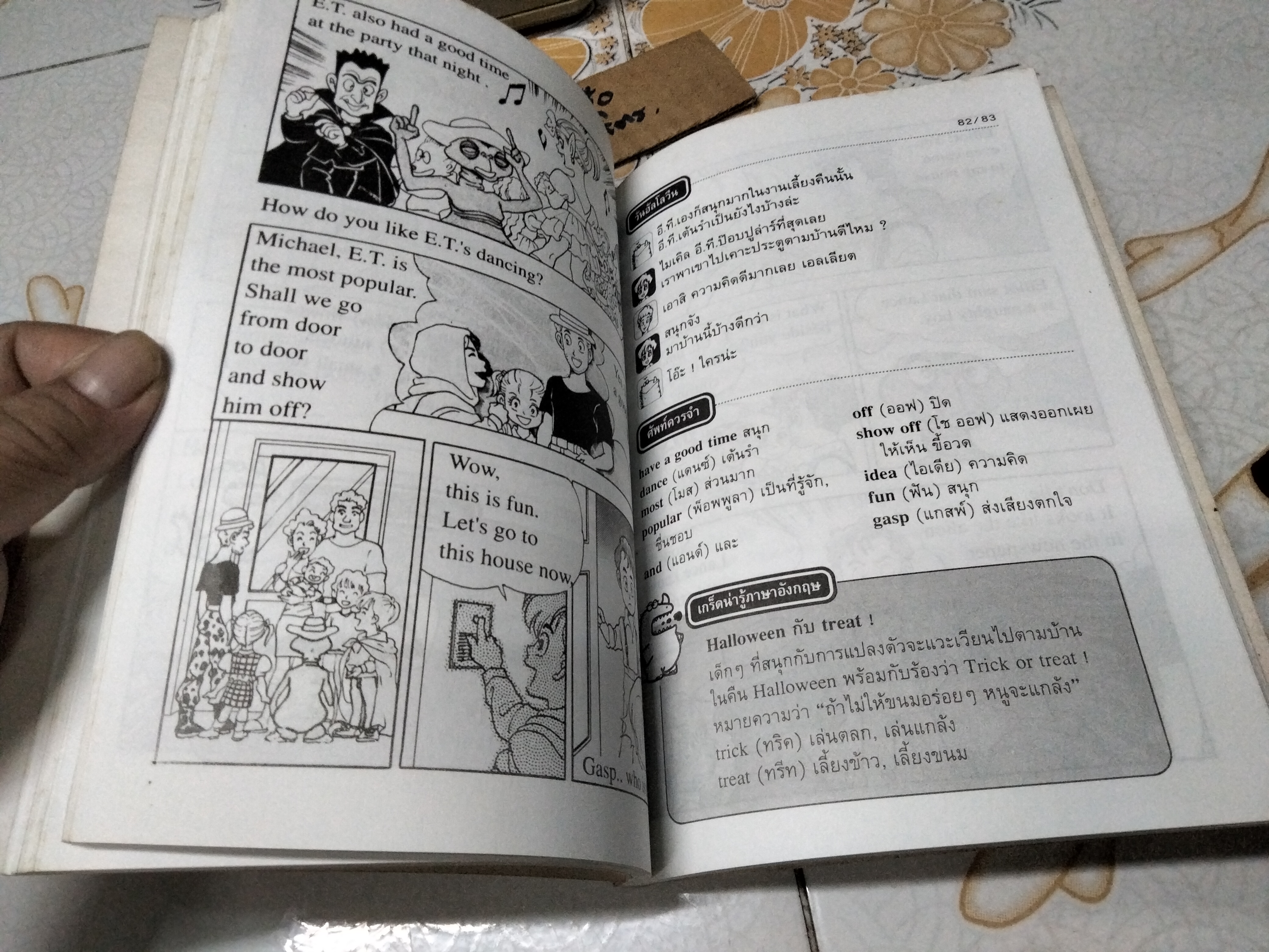 อี.ที.เพื่อนรัก (The Extra Terrestrial) : หนังสือ ชุดเรียนภาษาอังกฤษจากวรรณกรรม