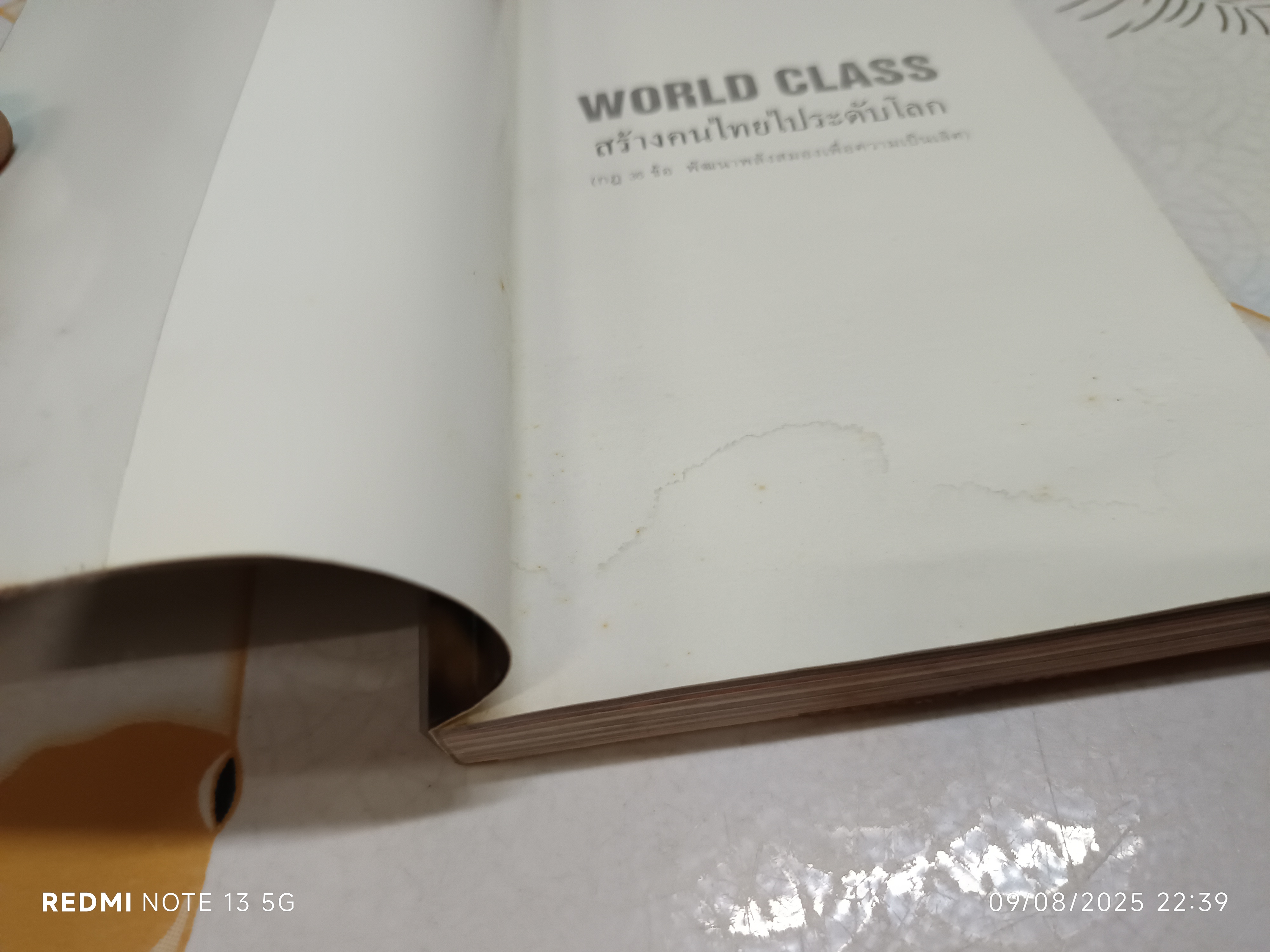 WORLD CLASS สร้างคนไทยไประดับโลก โดย บัณฑิต อึ้งรังษี พิมพ์ครั้งที่ 6/2551