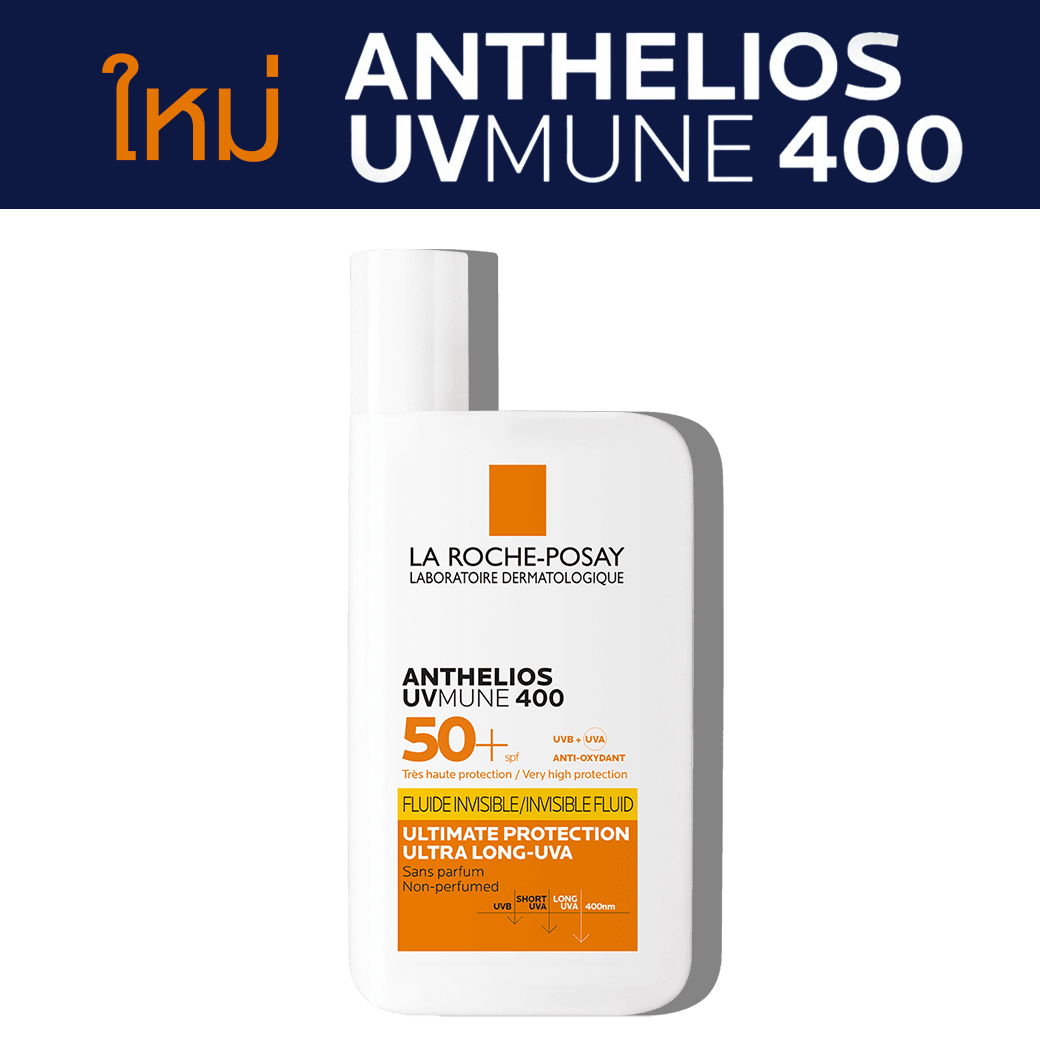 [สูตรใหม่] La Roche Posay ANTHELIOS UVMUNE 400 INVISIBLE FLUID SPF50+ NON-PERFUMED 50ml ครีมกันแดด ลาโรชโพเซย์