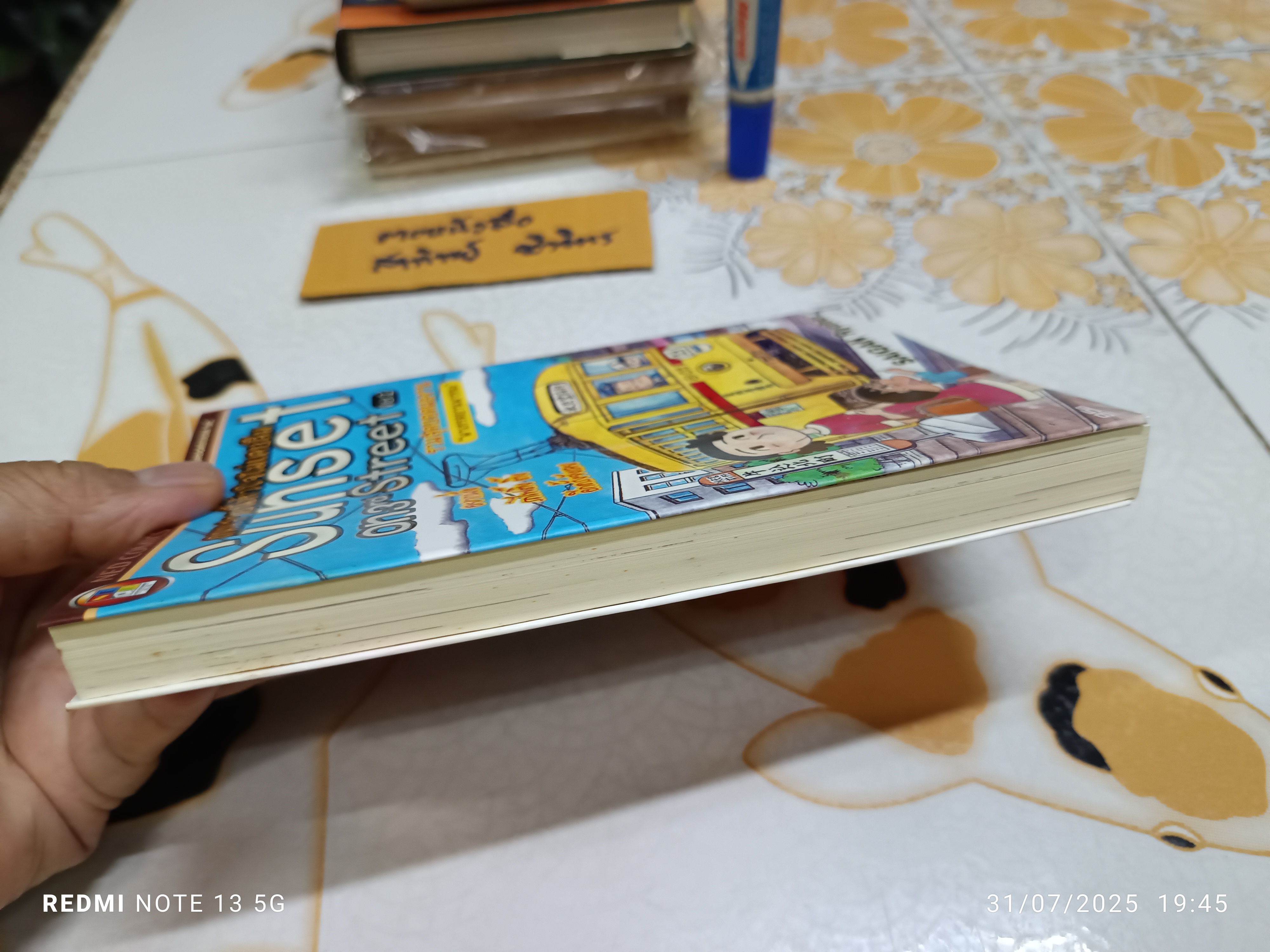 ถนนสายนี้หัวใจไม่เคยลืม Sunset on 3rd Street เล่ม 2 - Saigan Ryohei