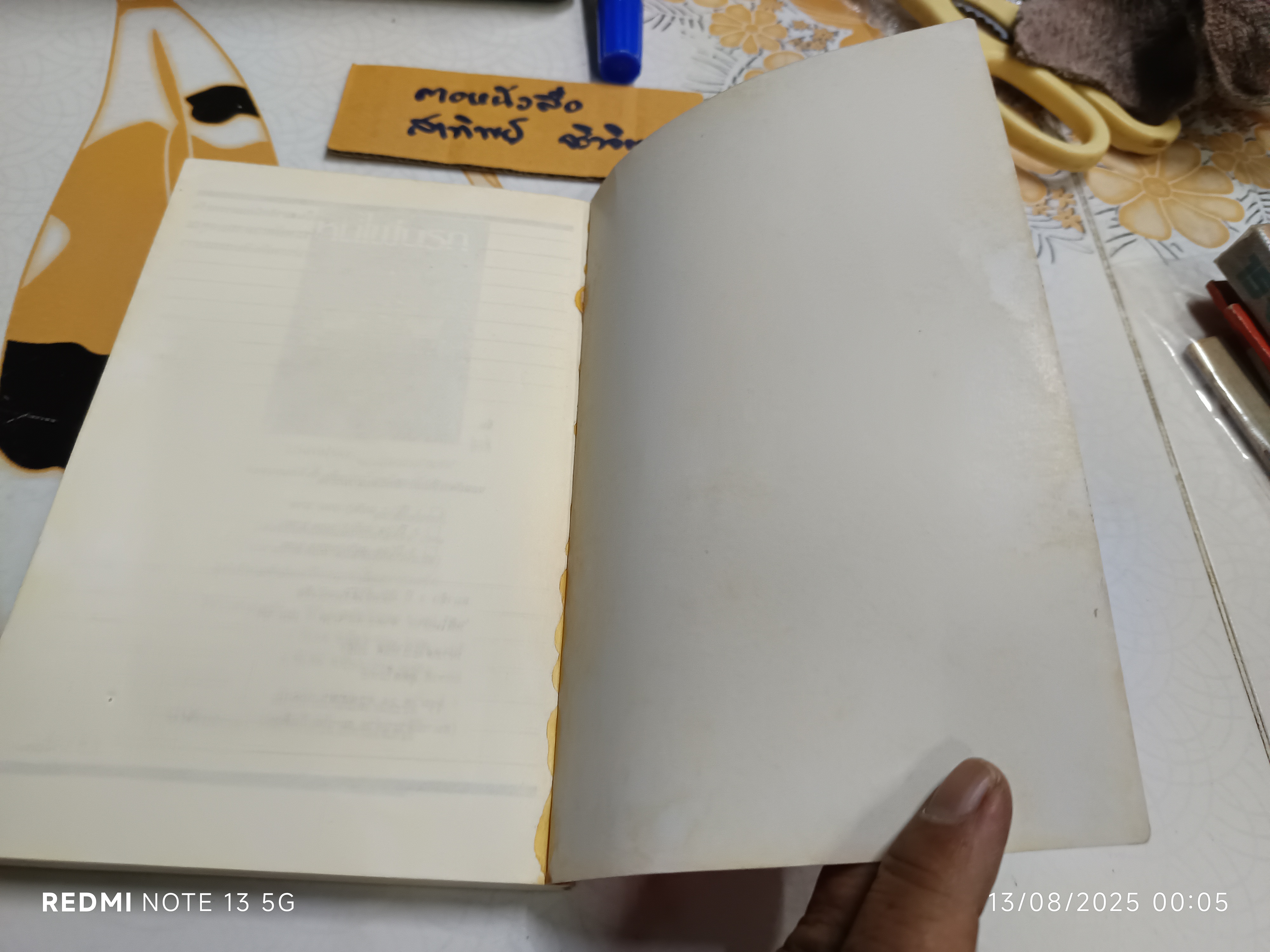 4 ปี นรกในเขมร แปลโดย ผุสดี นาวาวิจิต พิมพ์รวมเล่มครั้งแรก (พ.ศ 2528) โดย สำนักพิมพ์กะรัต