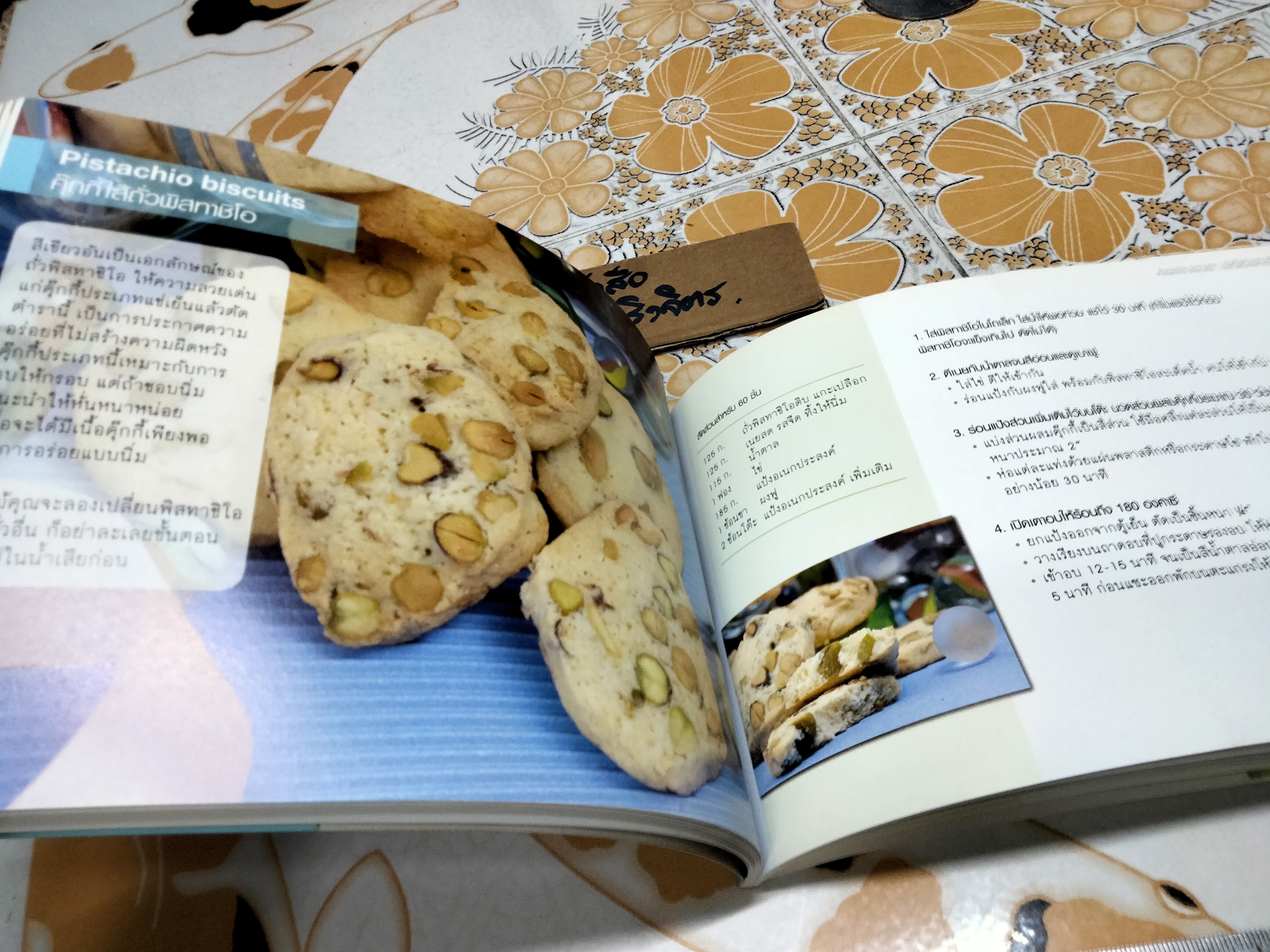 10 BEST CAKES & COOKIES TO GIVE โดย ปริสนา บุญสินสุข **สินค้าหมด**