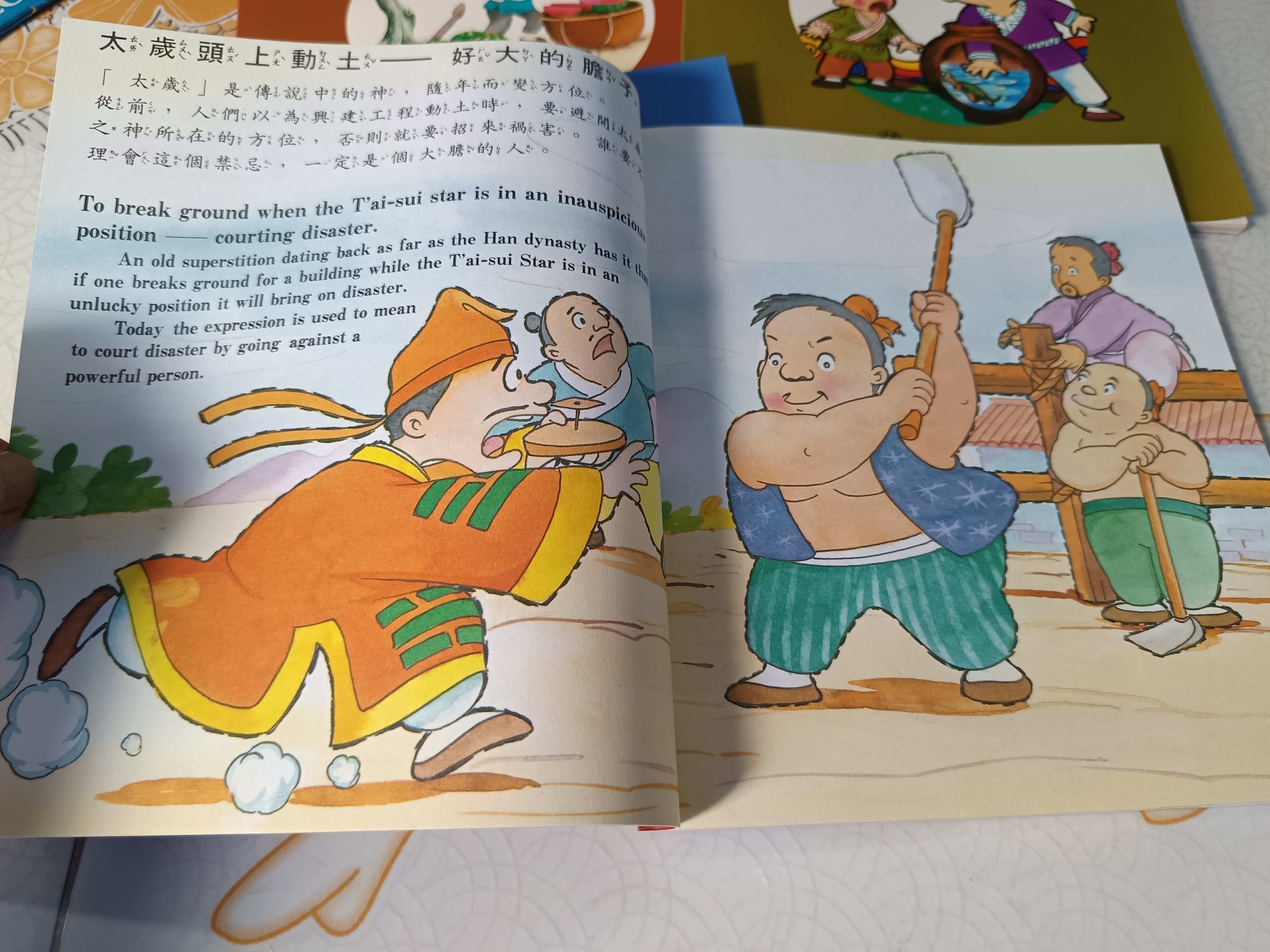 หนังสือสำหรับเด็ก ภาษาจีน - อังกฤษ The Overseas Chinese Library (รวม 18 เล่ม) **สินค้าหมด**