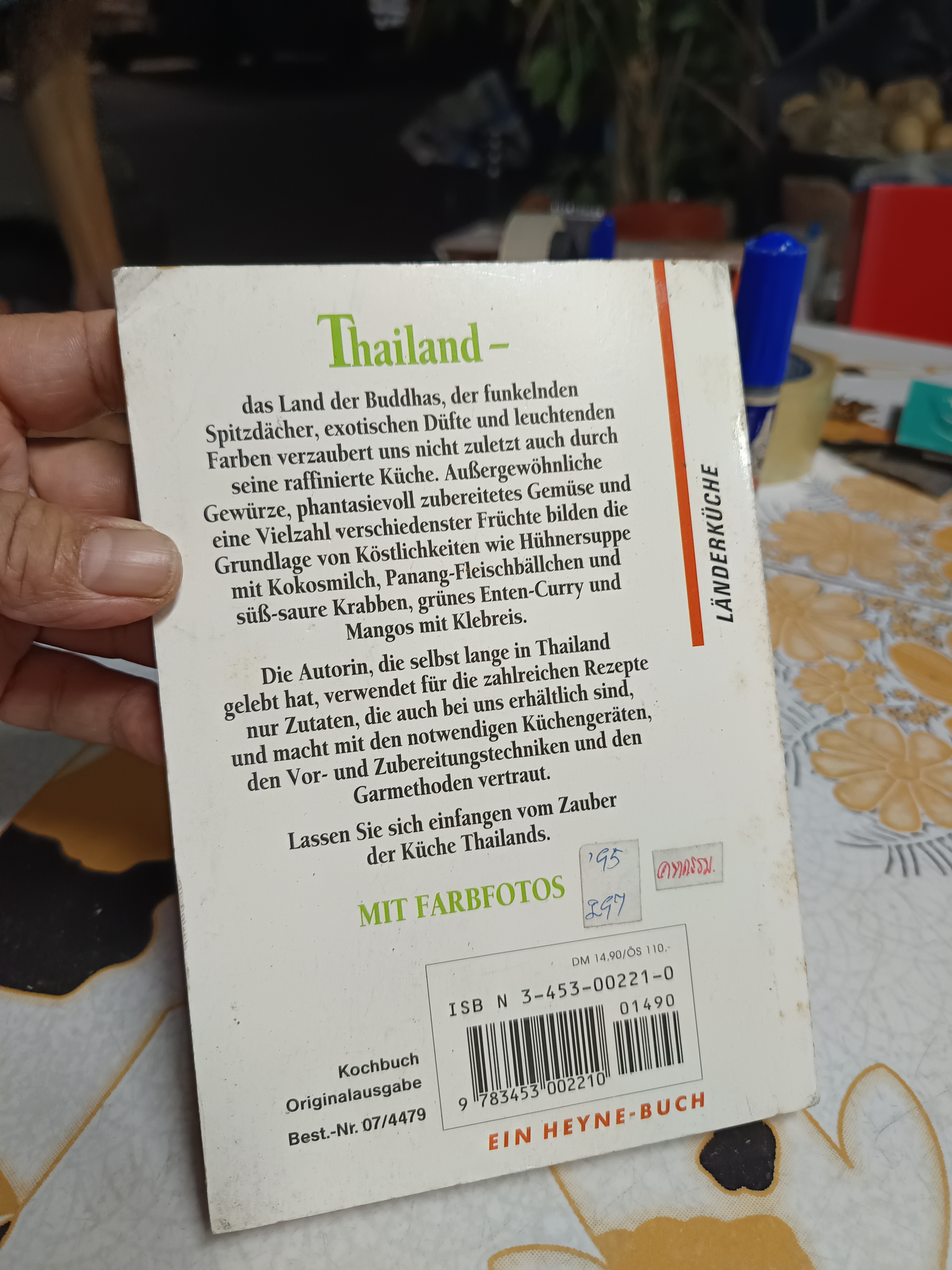 ตำราอาหารไทย (ภาษาเยอรมัน) Die original Thailändische Küche : Exotische Köstlichkeiten zum Nachkochen Jane Michael - Rushmer **สินค้าหมด**