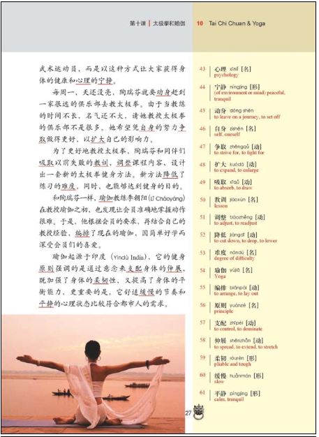 แบบเรียนภาษาจีน Stories of the Chinese เล่ม 2 中国人的故事——中级汉语精视精读·课本（下）Stories of the Chinese : Intensive Audiovisual & Reading Course of Intermediate Chinese 2